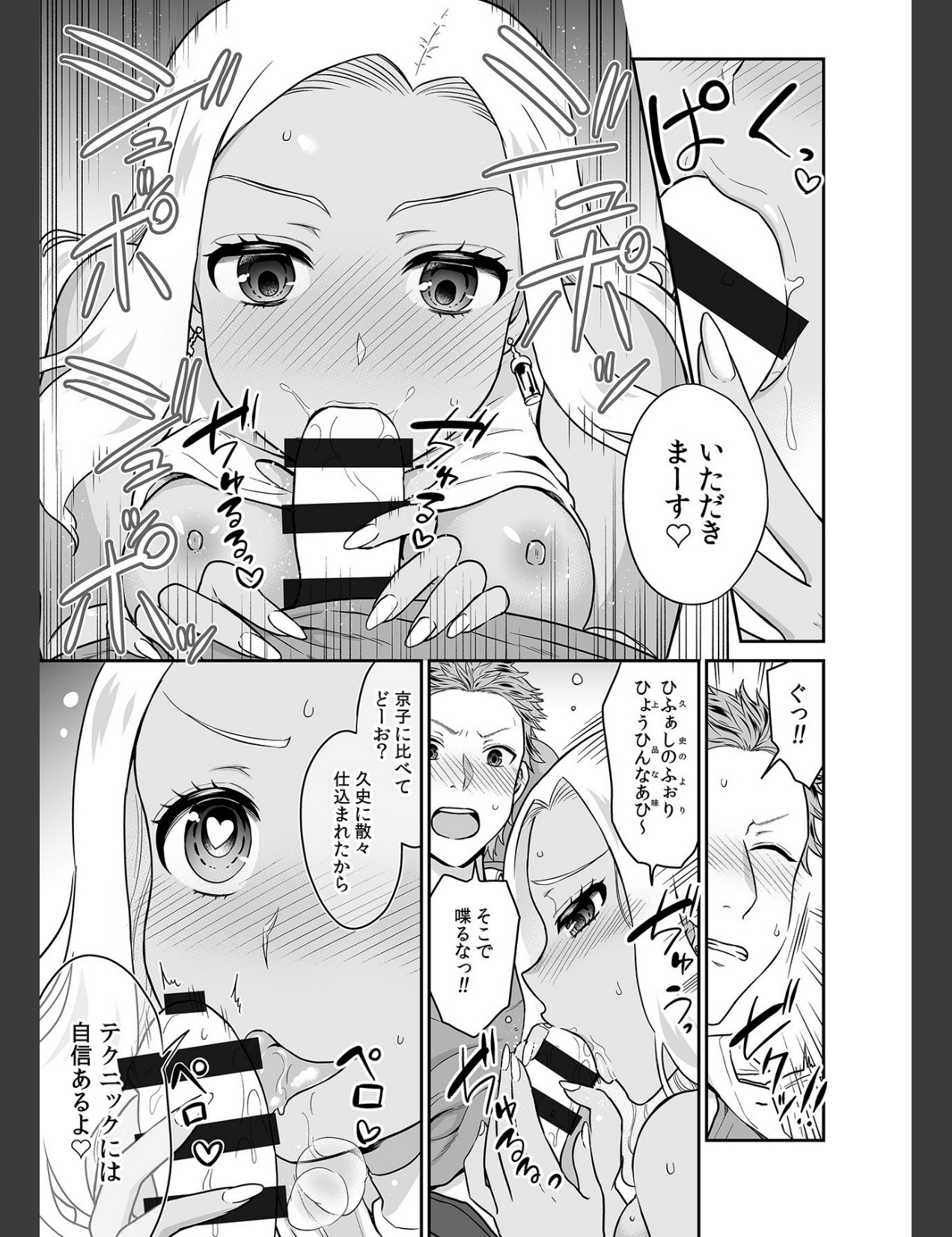 Kare to no Sex ja Ikenai kara... Atashi no Koko ni Irete Hoshii no... Ch. 20 page 7 full