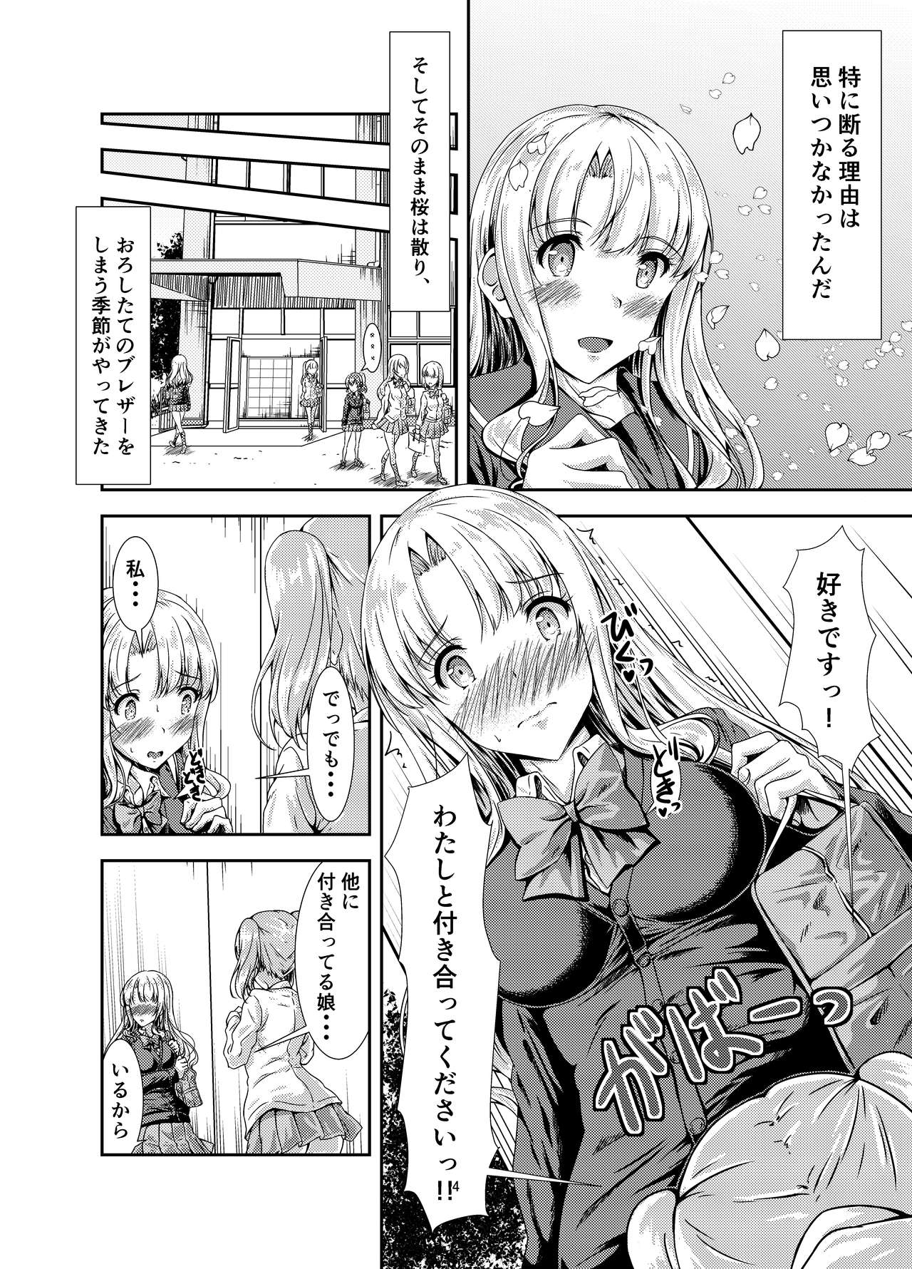 My First Jealousy page 4 full