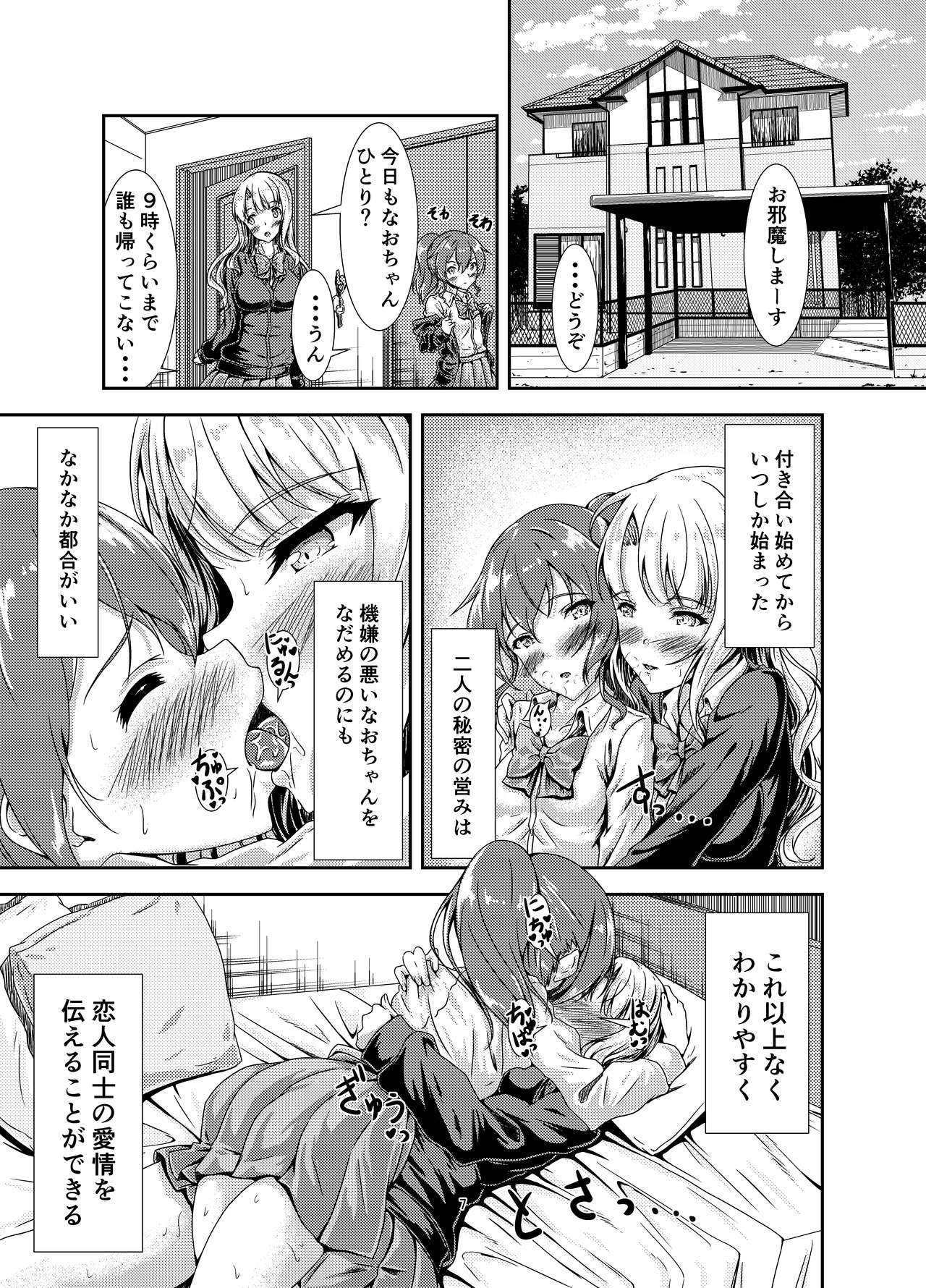 My First Jealousy page 7 full