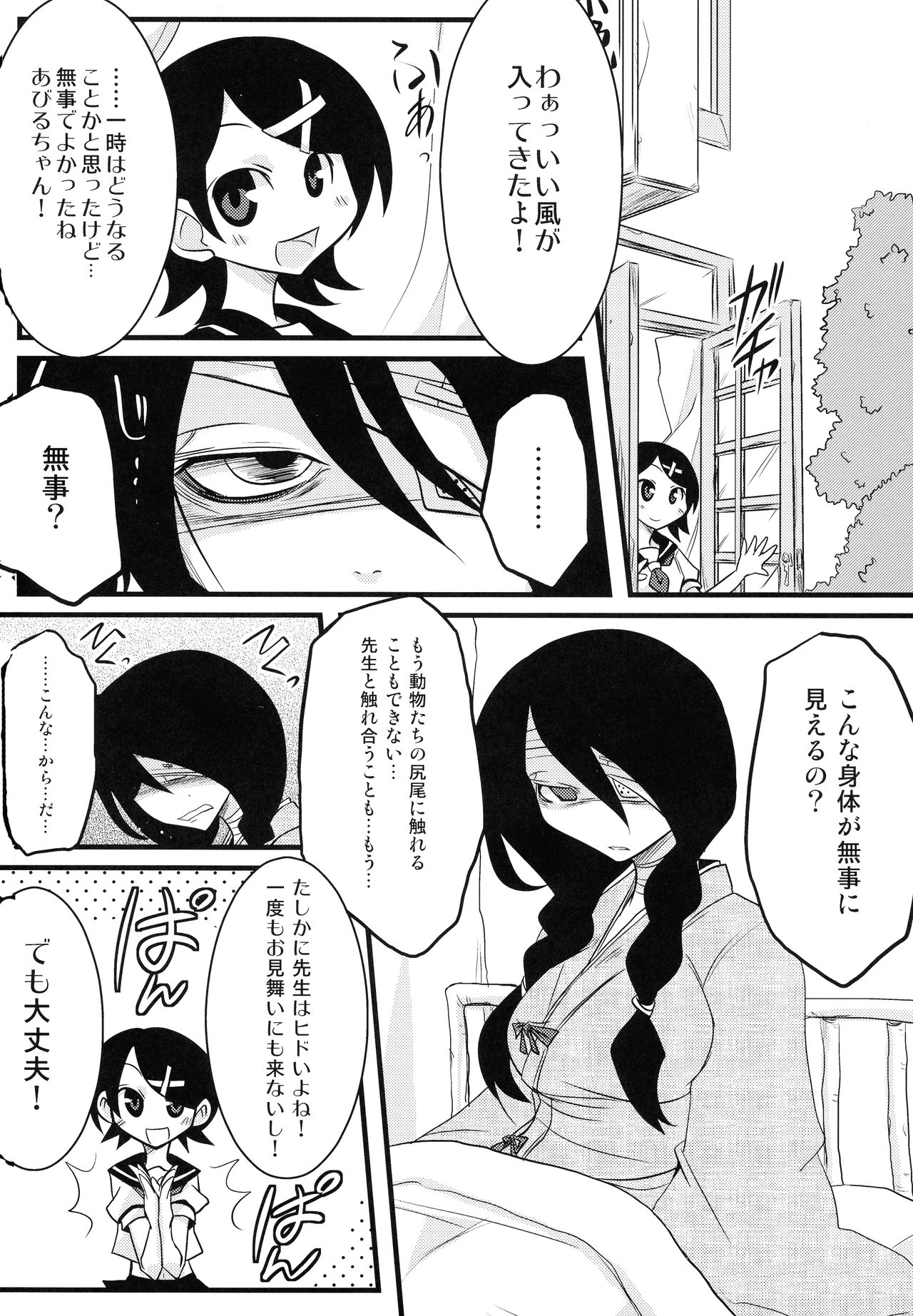 Kobushi Abiru Zetsubou Diary page 10 full