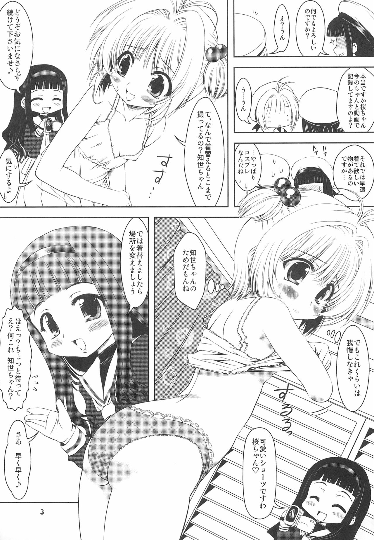 Tomoyo Collection page 3 full