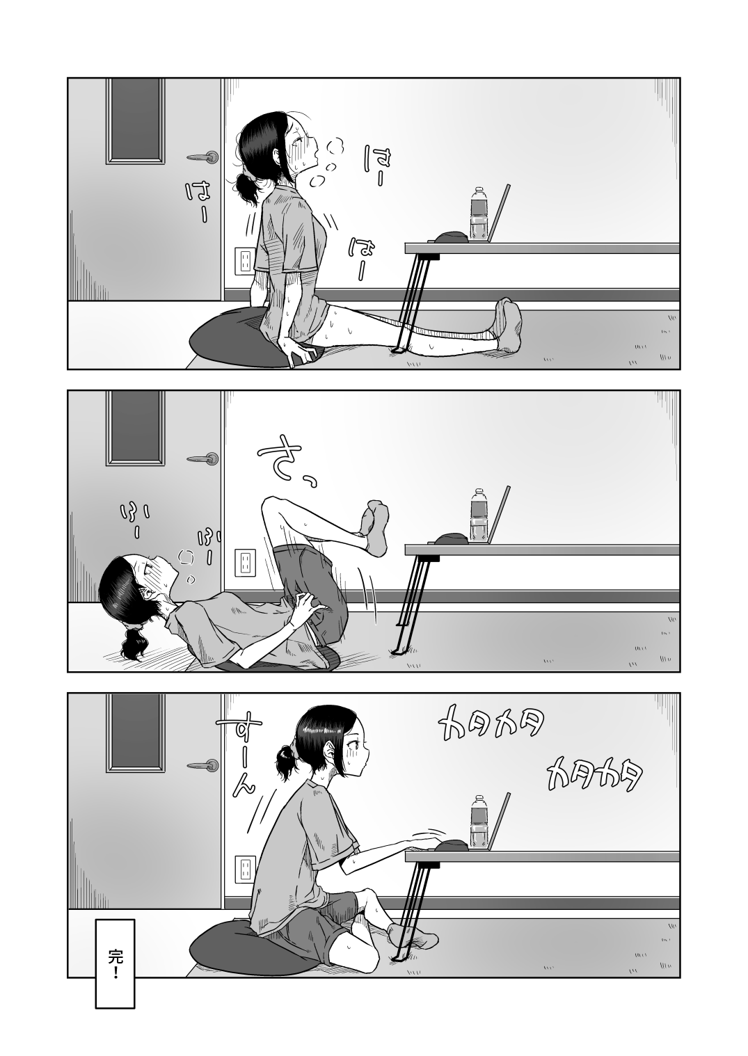 Kakeibo o Tsuketetara Kyuu ni Onanie shitaku natta Onnanoko page 4 full