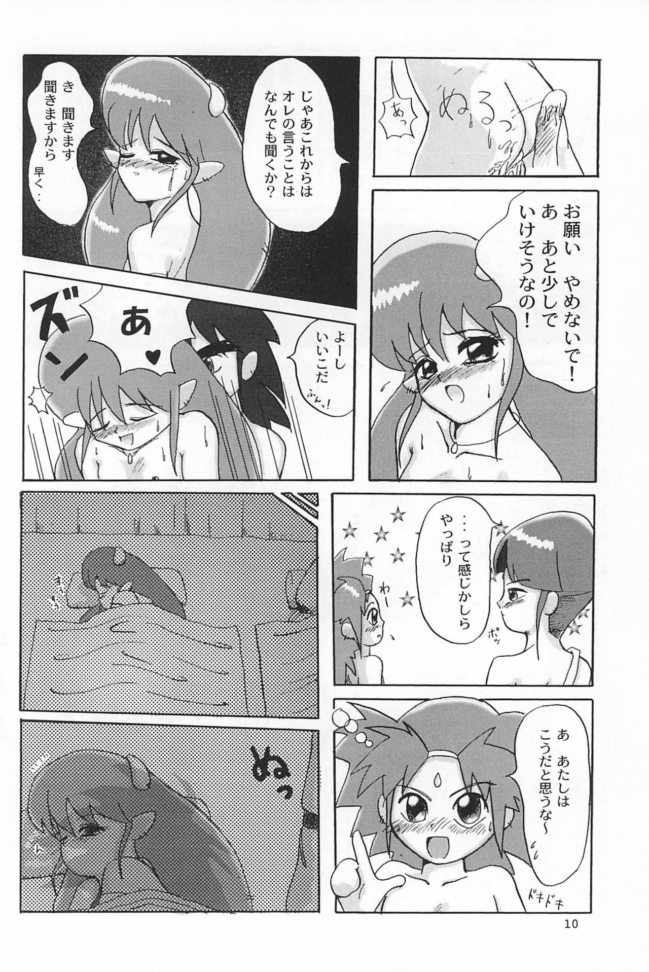 ND-special Volume 1 page 10 full