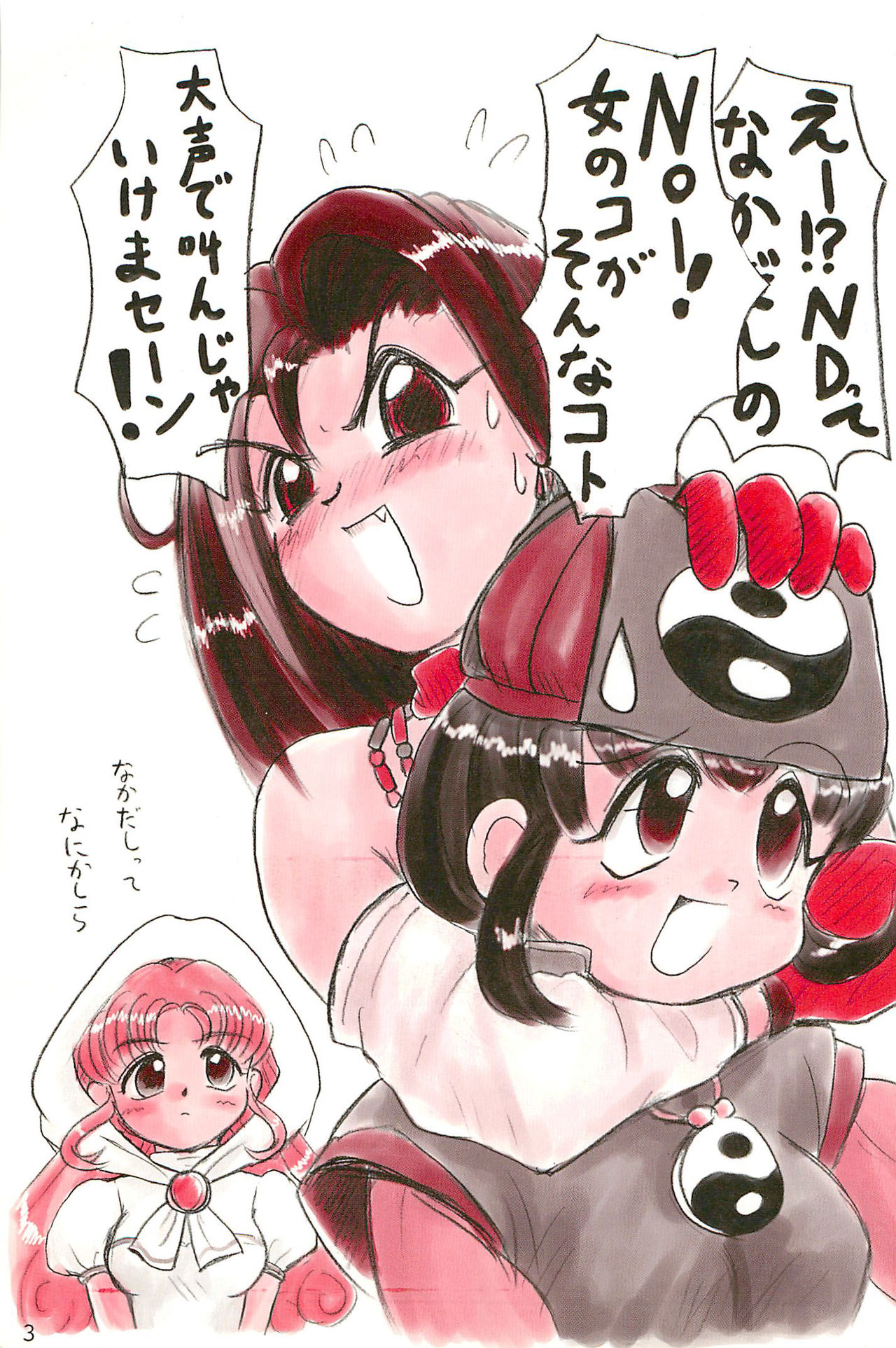 ND-special Volume 1 page 3 full