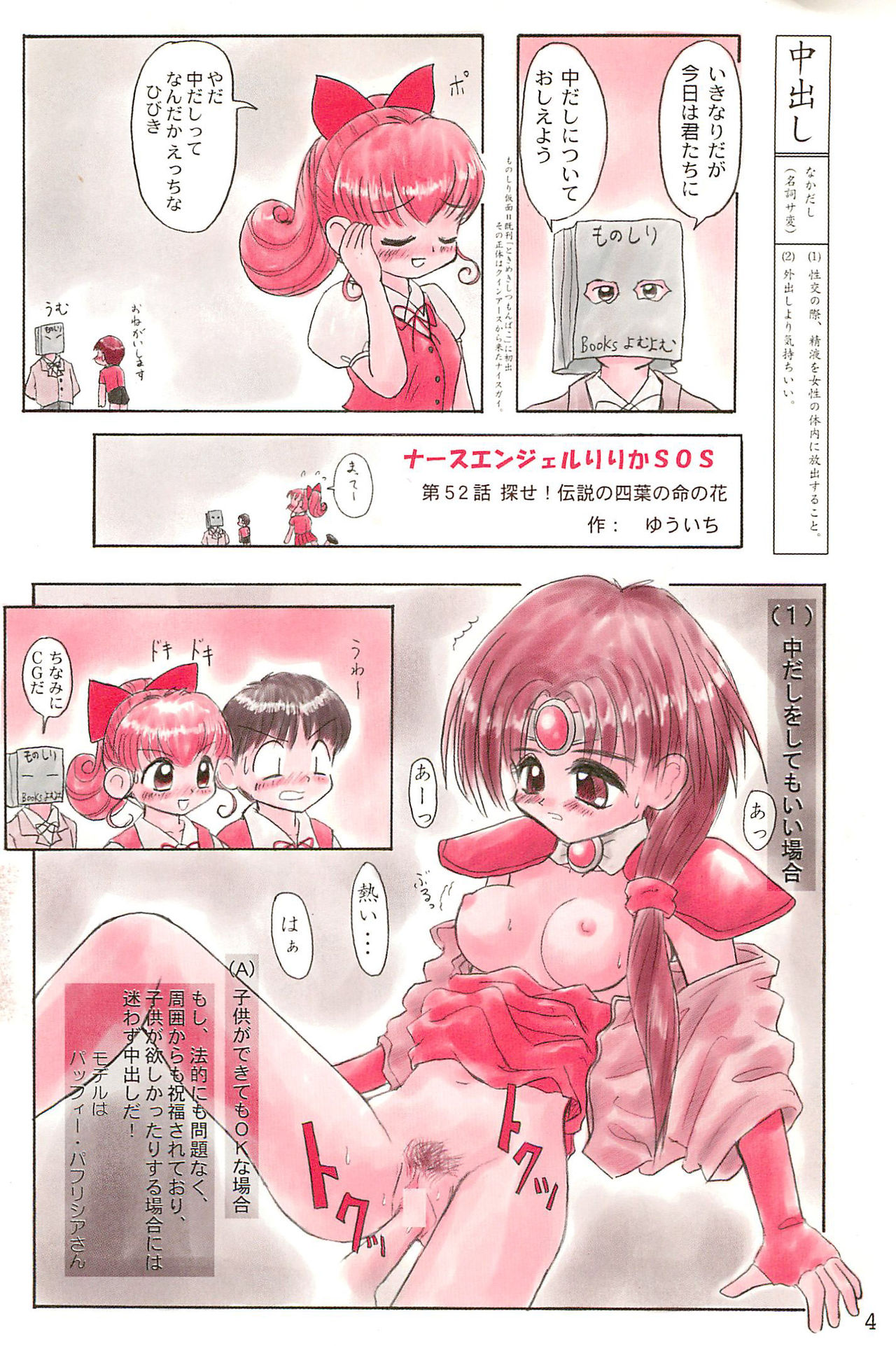 ND-special Volume 1 page 4 full