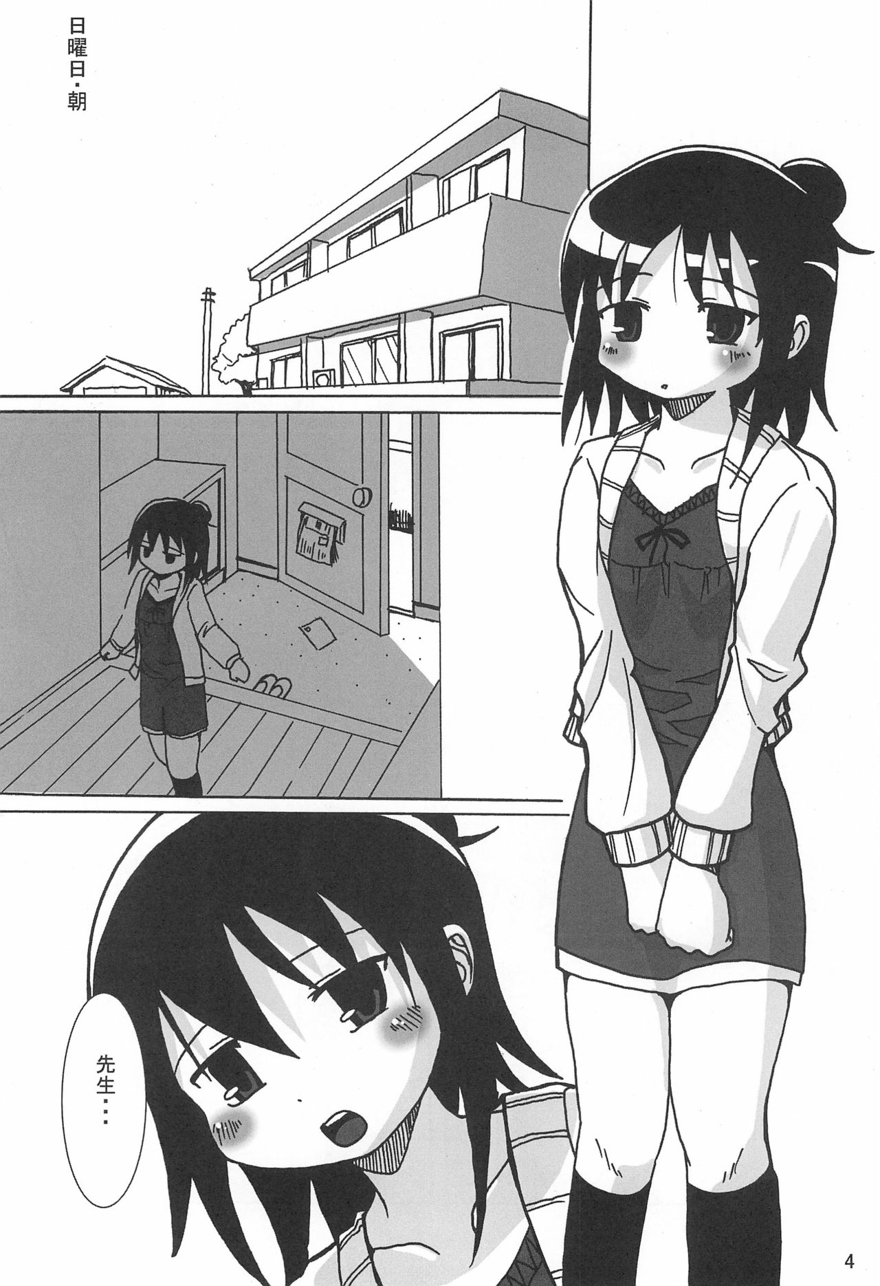 Seinen Champion Comics page 4 full