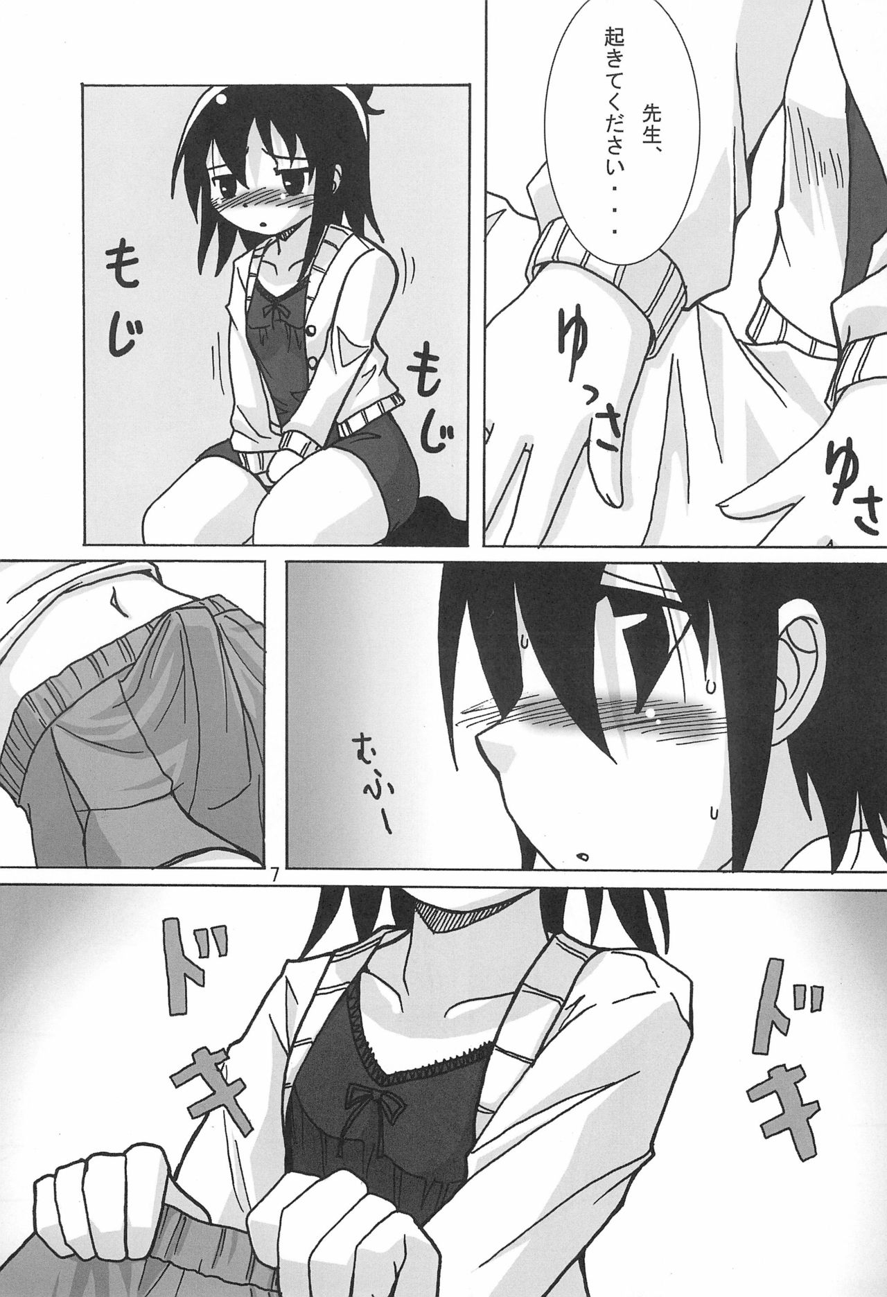 Seinen Champion Comics page 7 full