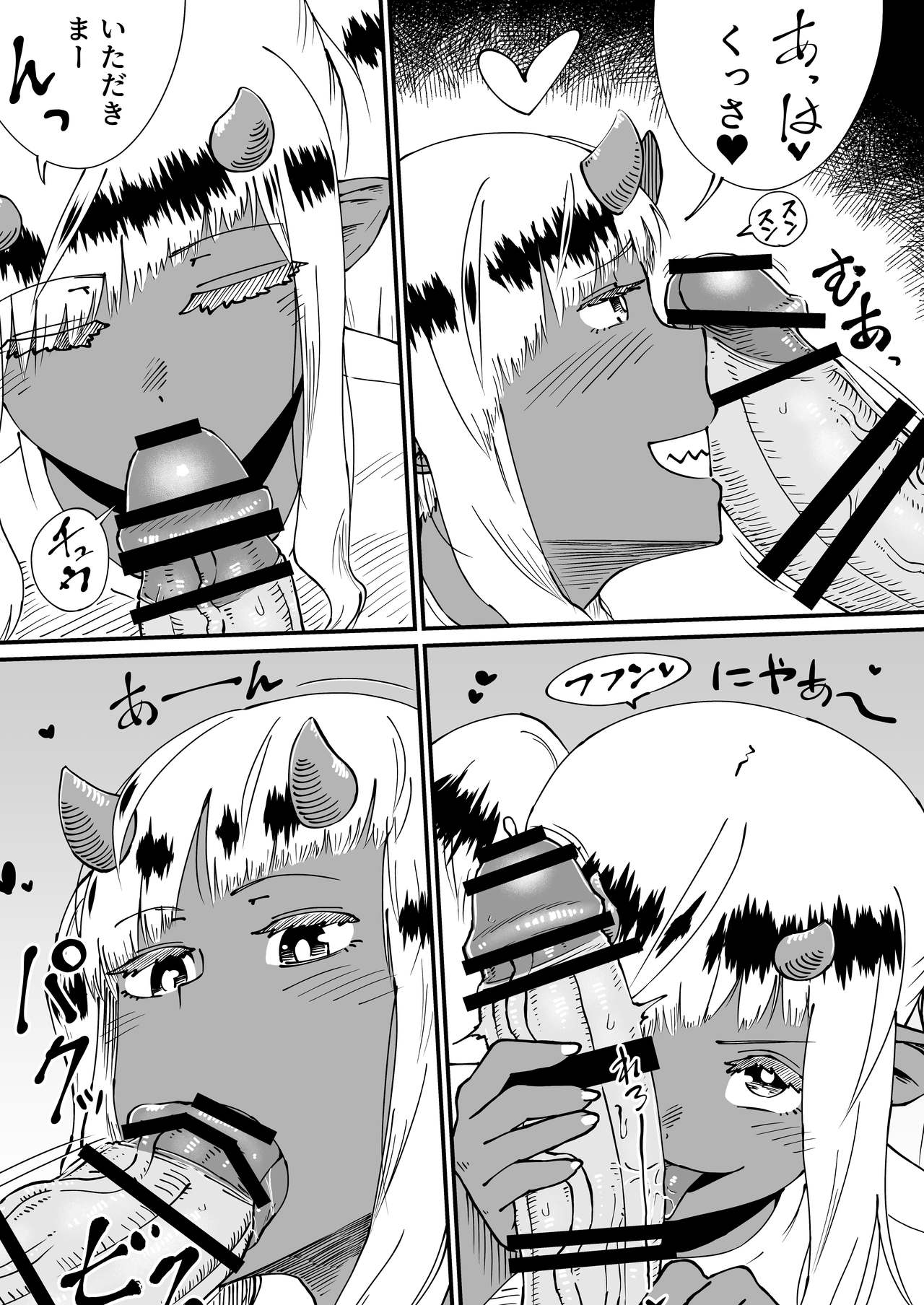 Akuma ga Machi ni Yatte kiteru page 5 full