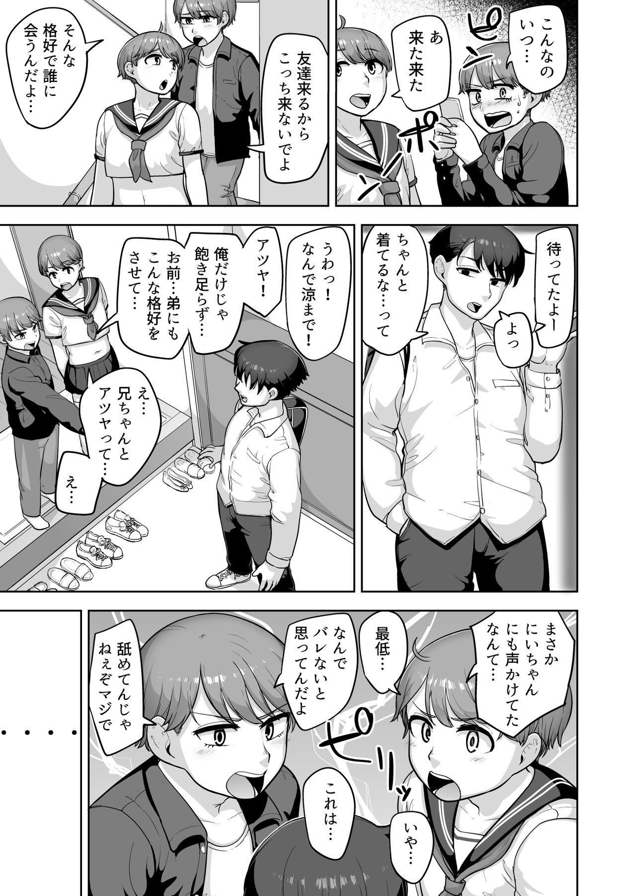 Futago Shugi - Geminism page 4 full