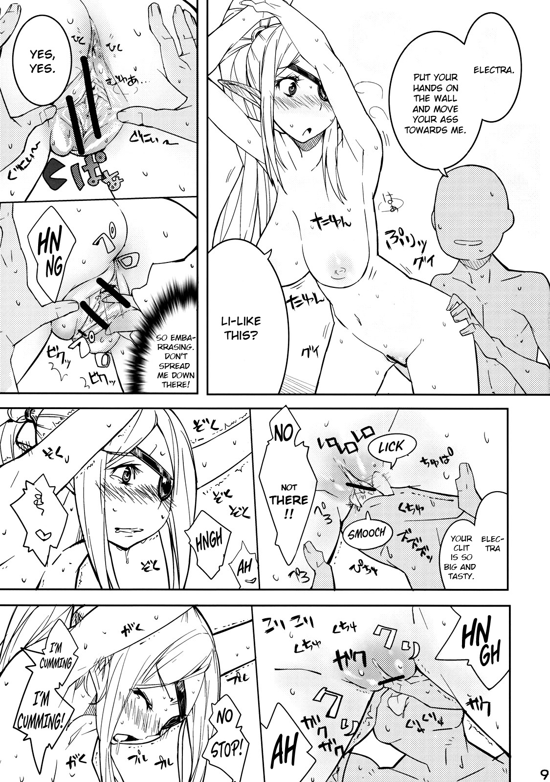 Electra Jou wo Koshitsu de Komaraseyou! page 8 full