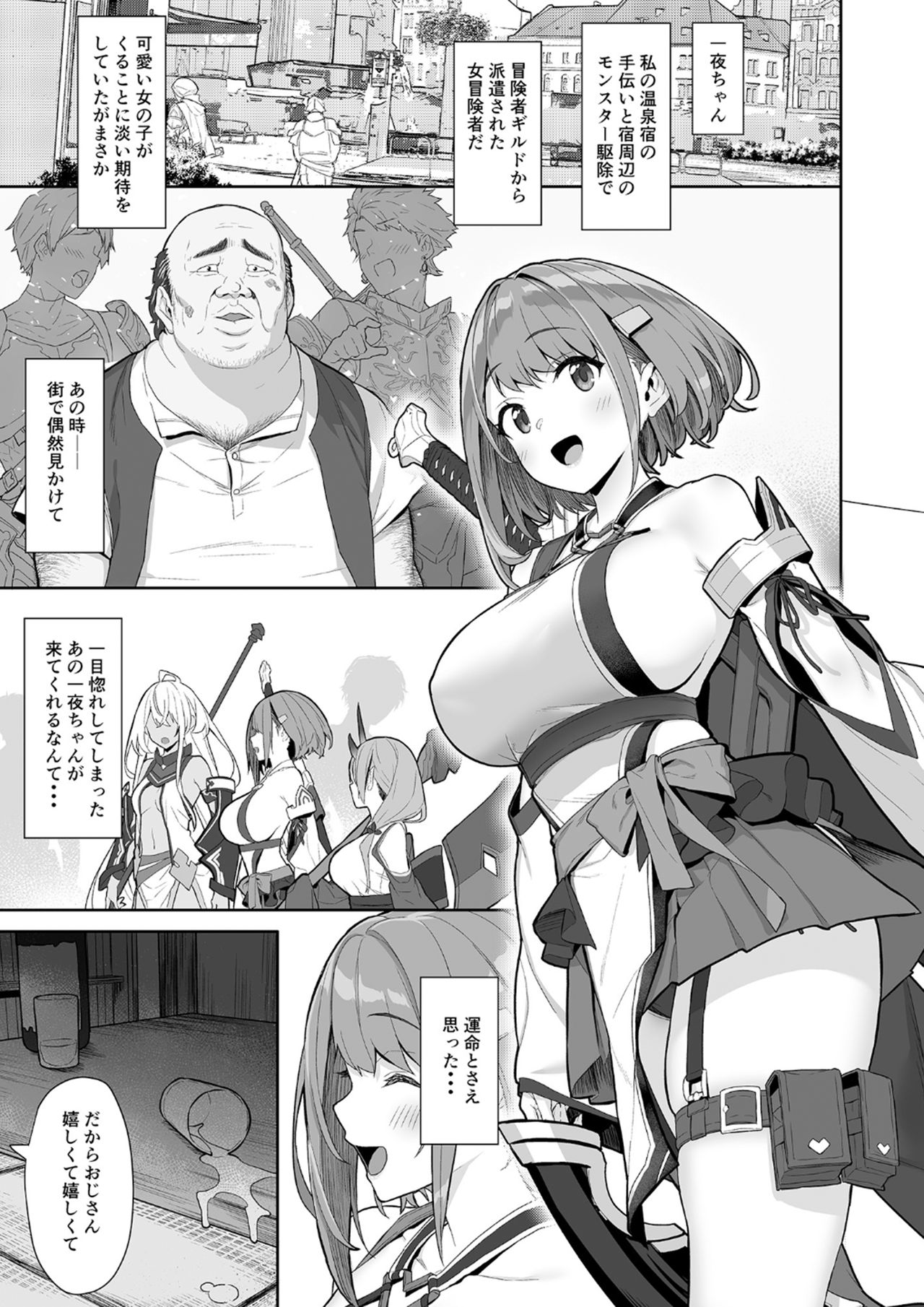 Hitoyo-chan no Junan 2 page 6 full