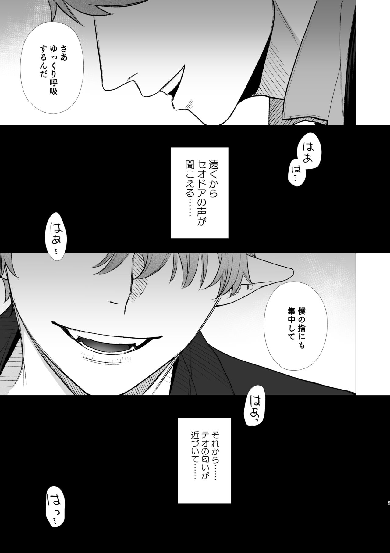 dog eat dog era ~Ryuujinzoku Dorei no Futago to Saimin Koubi~ page 3 full