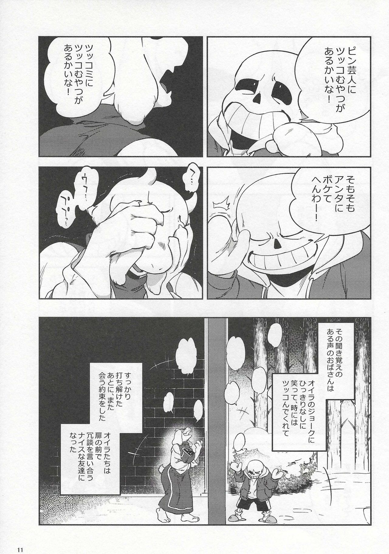 Meikyuu kara Hibiku Koe page 10 full