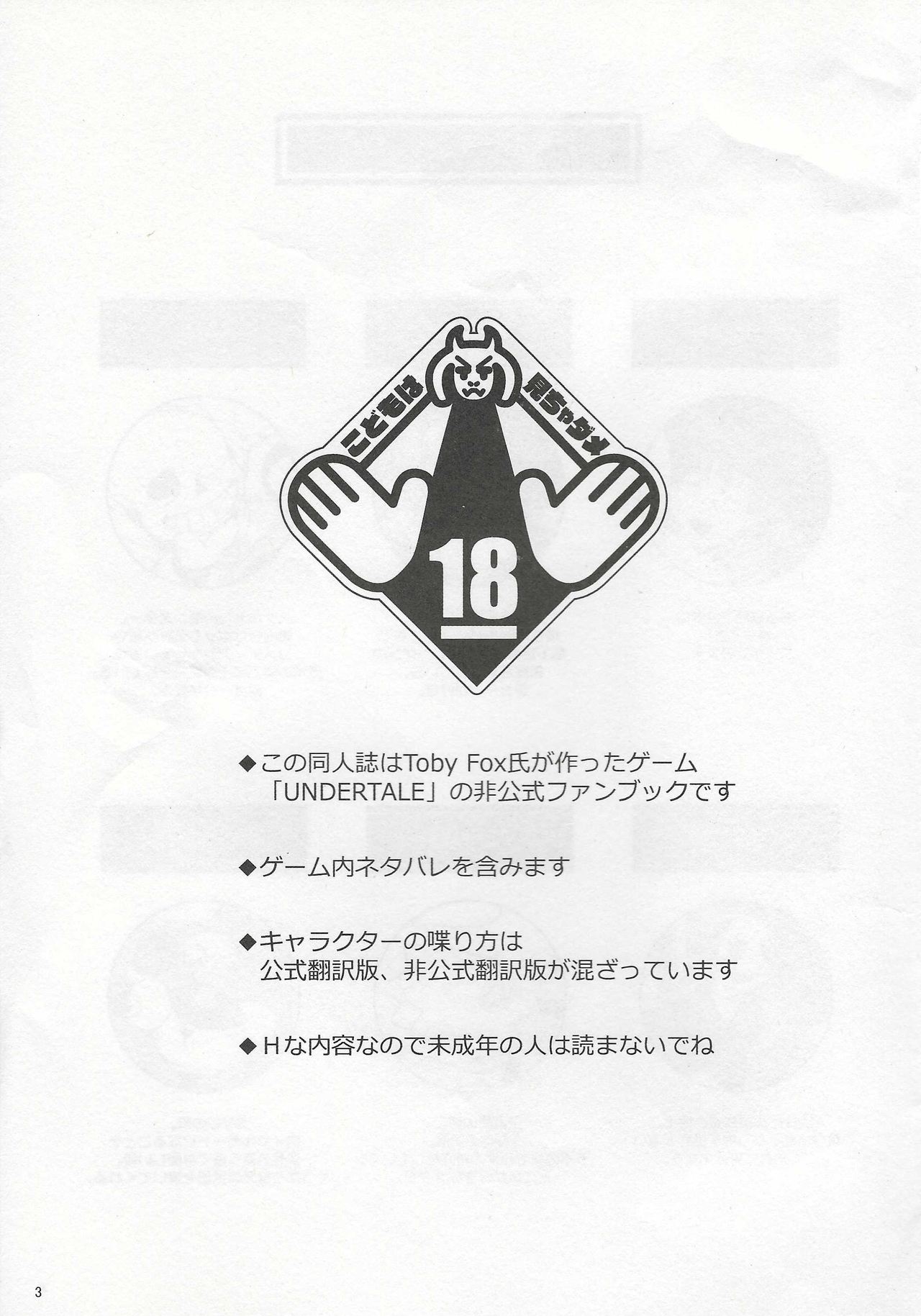 Meikyuu kara Hibiku Koe page 2 full