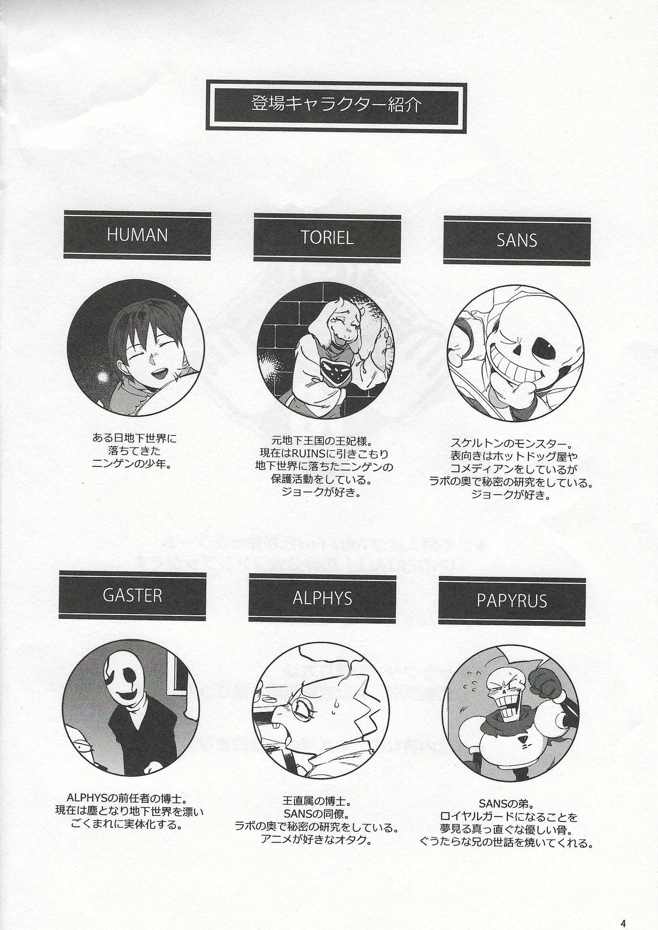 Meikyuu kara Hibiku Koe page 3 full