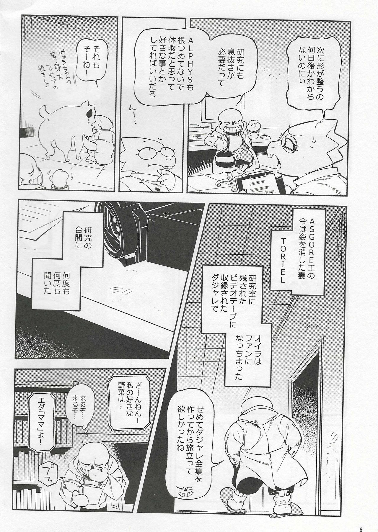 Meikyuu kara Hibiku Koe page 5 full