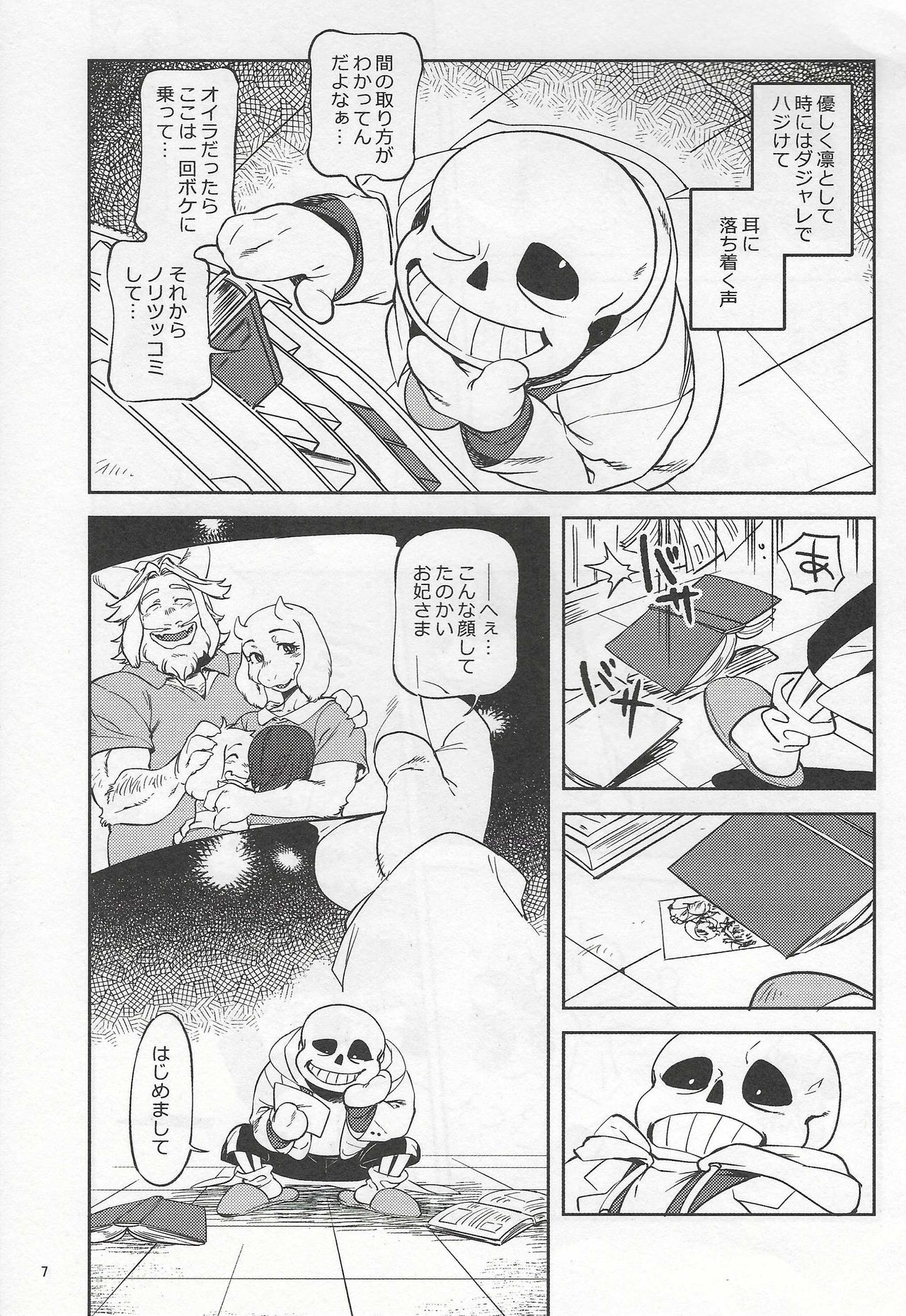 Meikyuu kara Hibiku Koe page 6 full