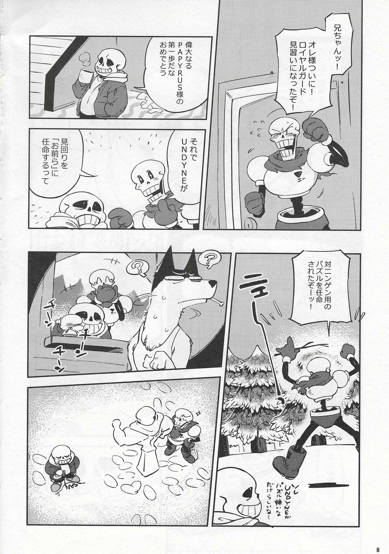 Meikyuu kara Hibiku Koe page 7 full