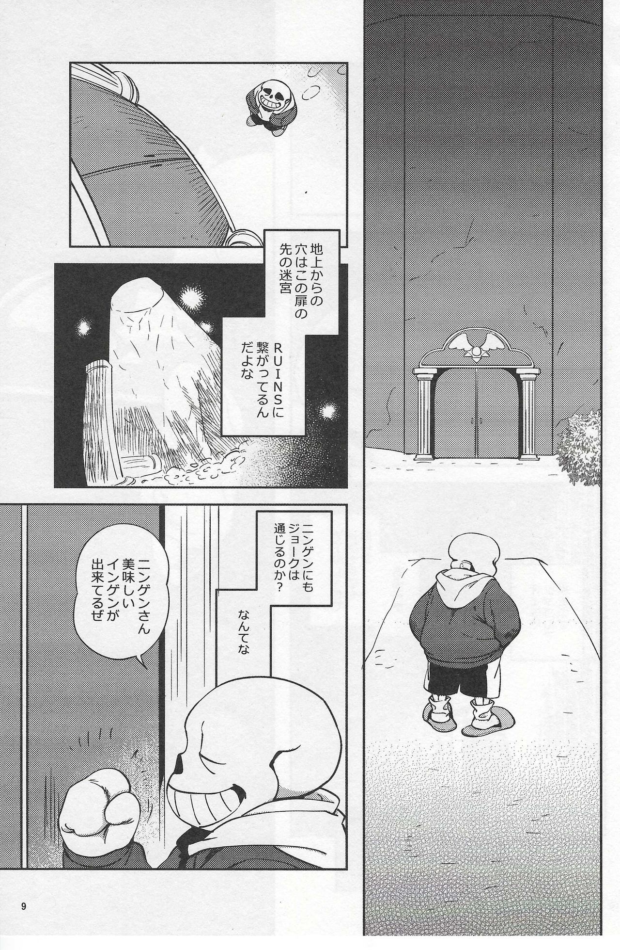 Meikyuu kara Hibiku Koe page 8 full