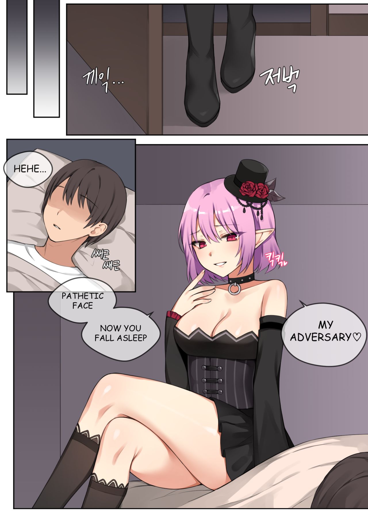 건방진 루시드2 / Cheeky LUCID2 page 4 full