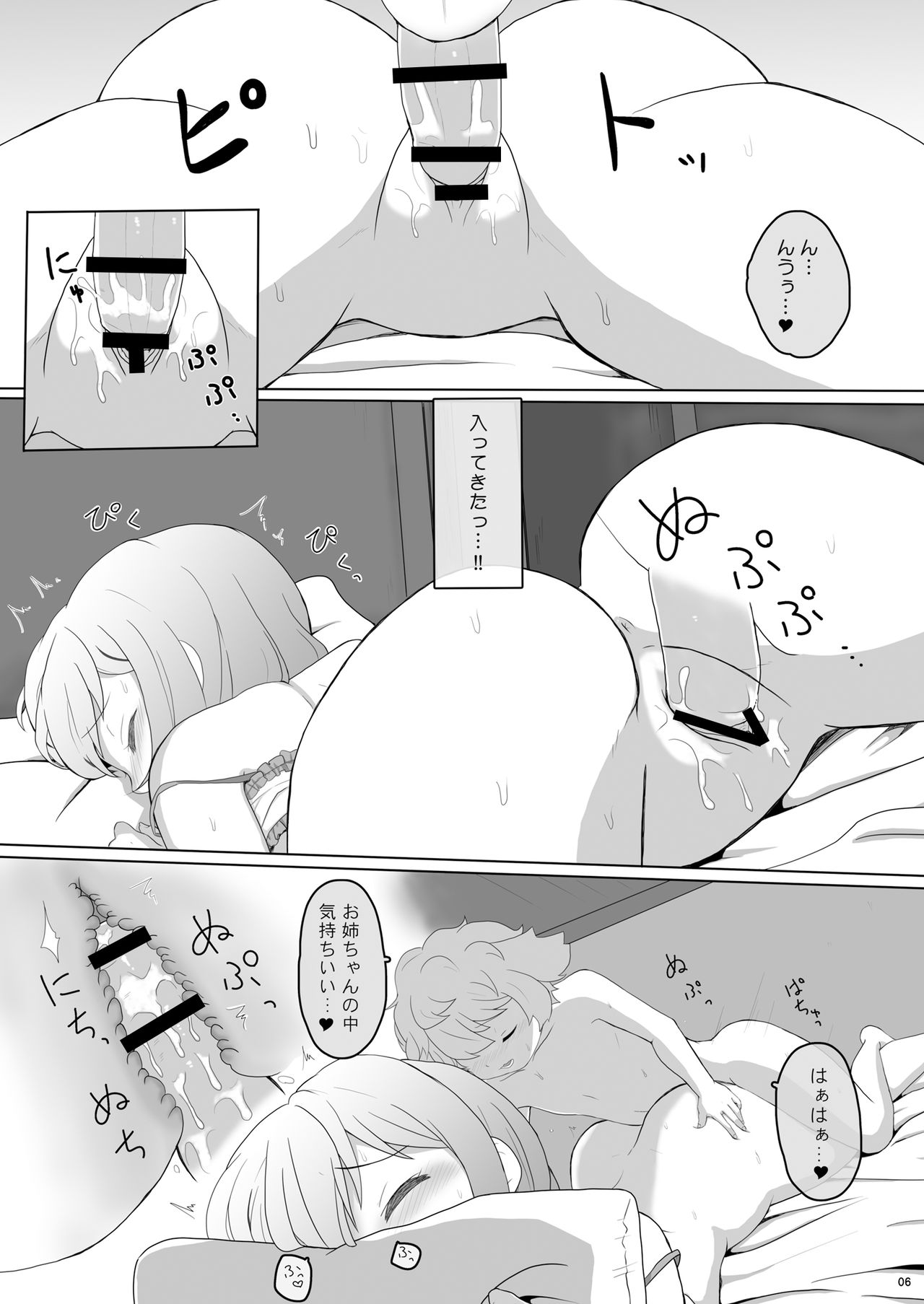 Koibito wa Kokoa Onee-chan - Lover is cocoa sister  3 page 5 full