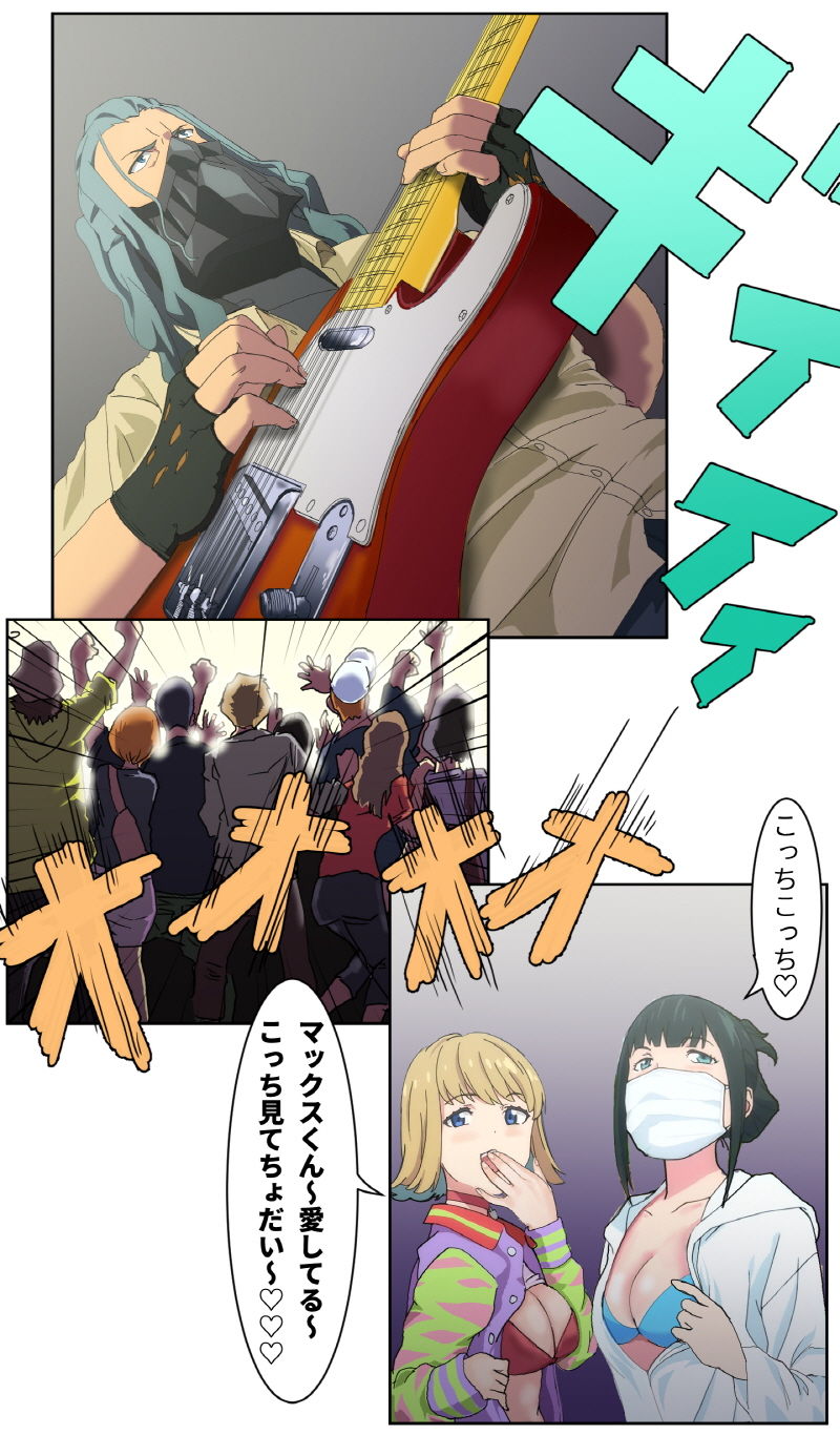 Otasā no hime - Chise page 4 full