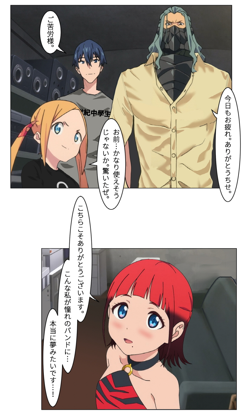 Otasā no hime - Chise page 5 full