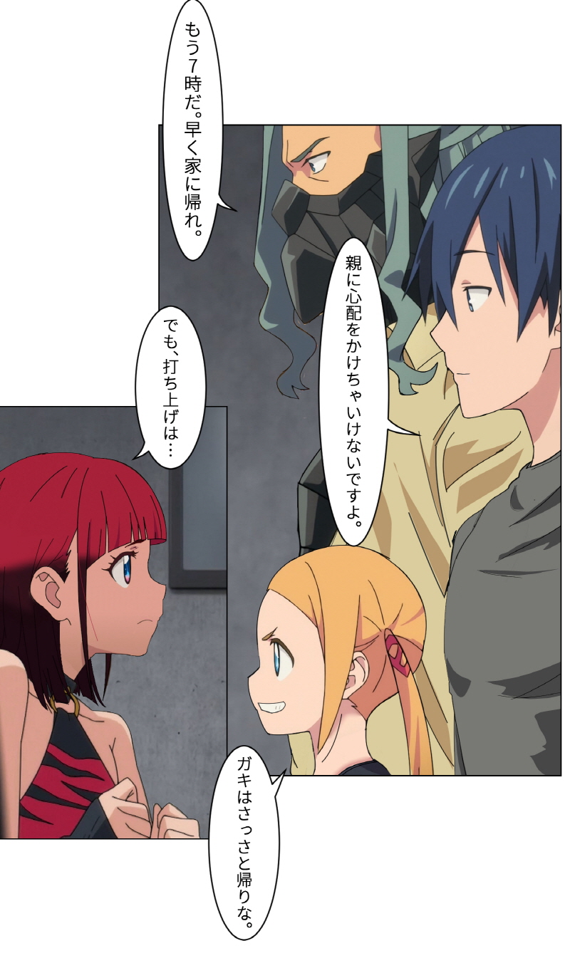 Otasā no hime - Chise page 6 full