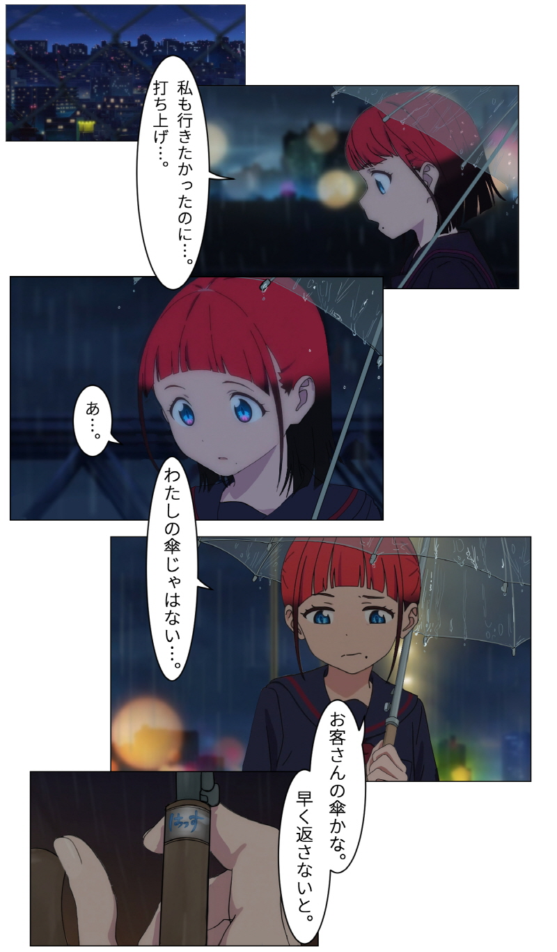 Otasā no hime - Chise page 7 full