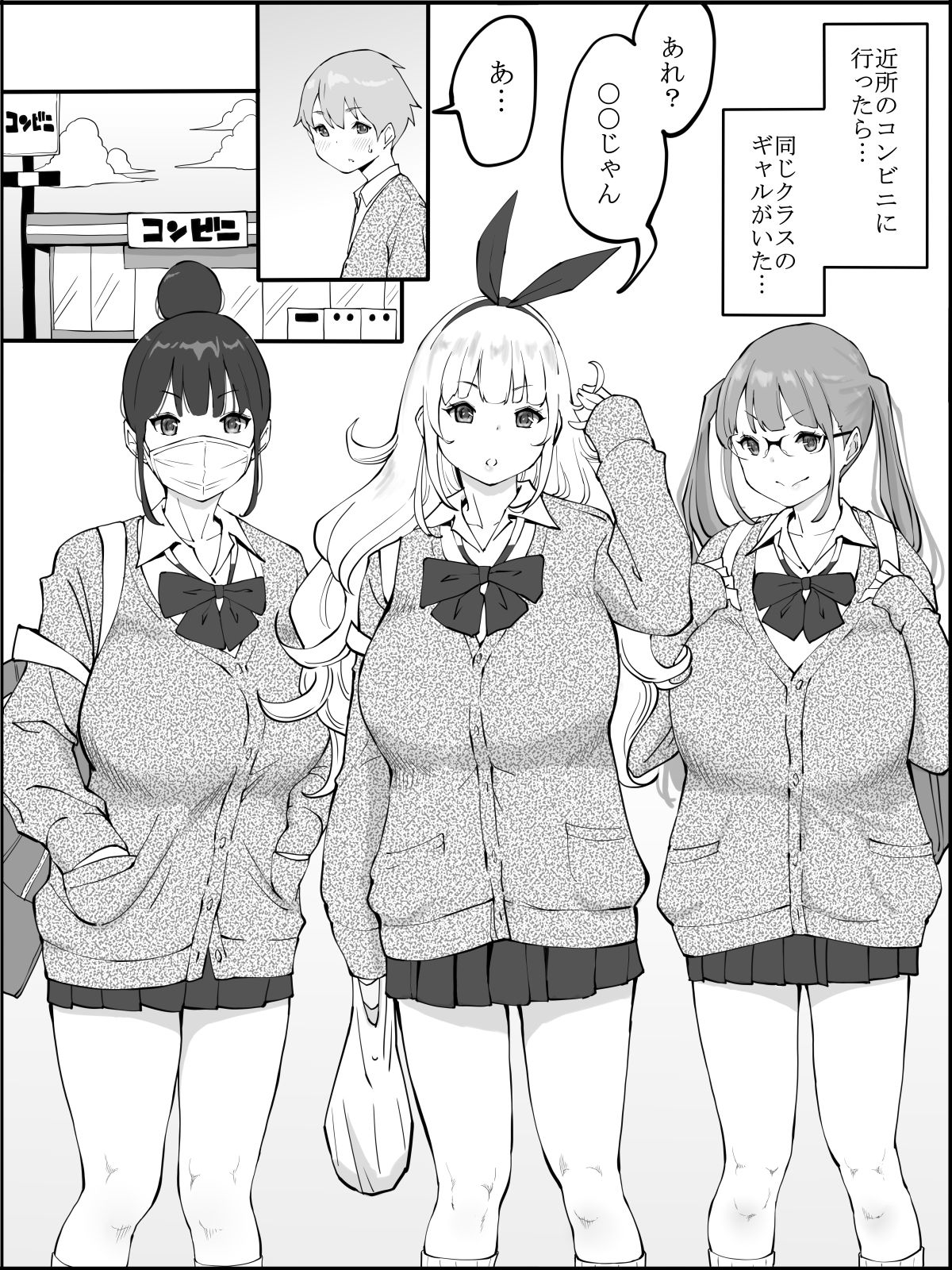 Boku ni Harem SeFri ga Dekita Riyuu page 2 full
