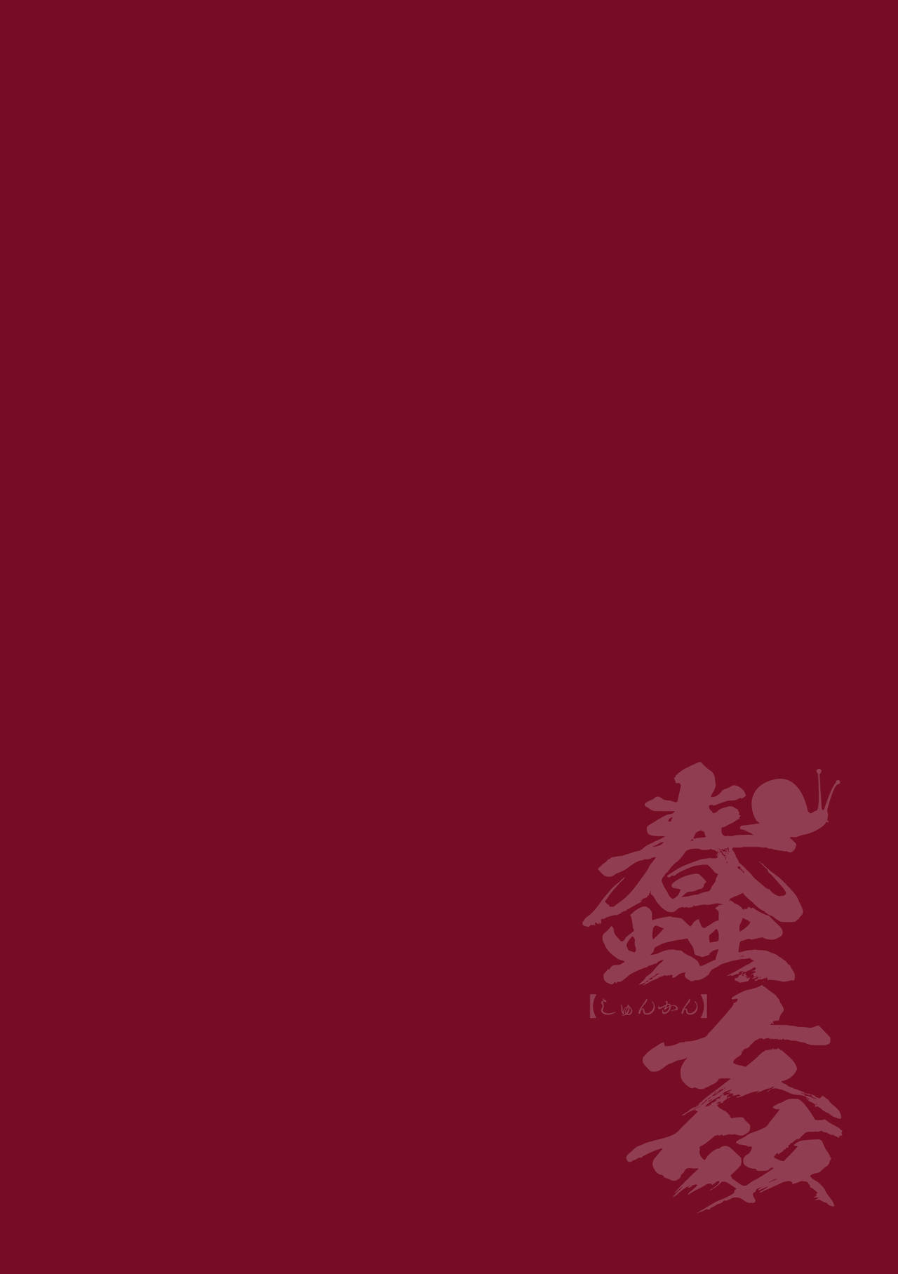 Shunkan Ch. 5 page 2 full