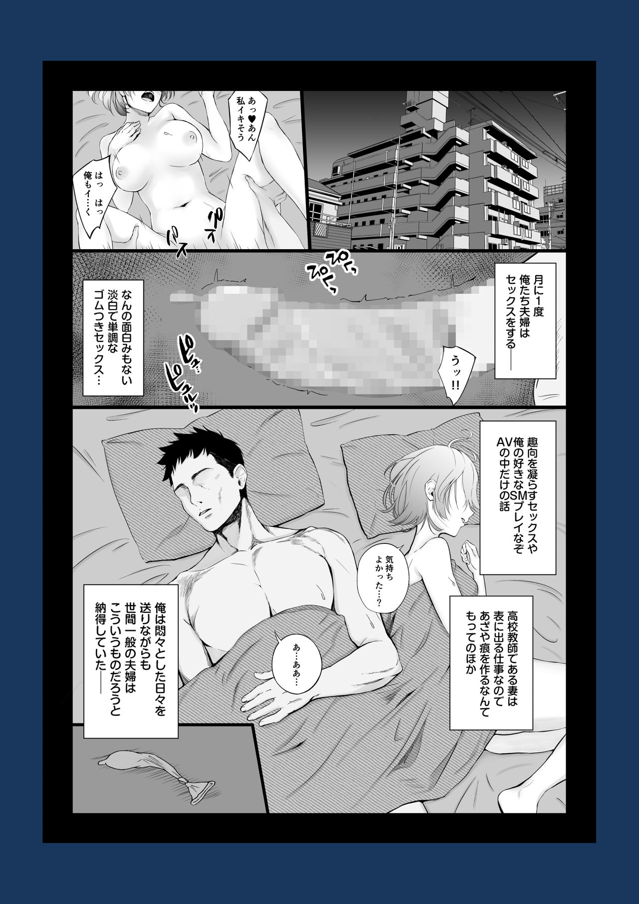 Eroge Seiyuu o Boshuu shitara Mechakucha Eroi Ko to Yareta Hanashi page 3 full