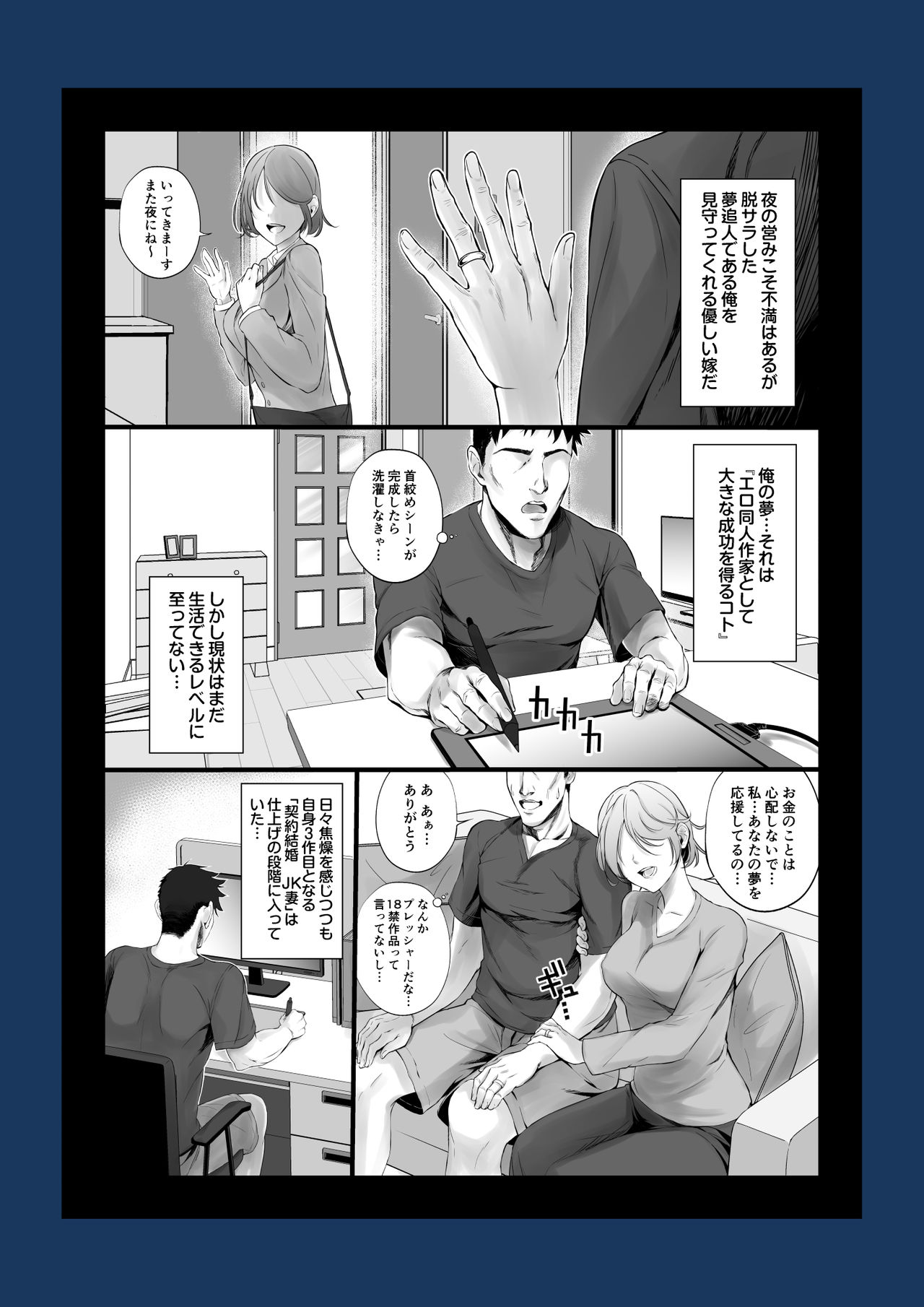 Eroge Seiyuu o Boshuu shitara Mechakucha Eroi Ko to Yareta Hanashi page 4 full