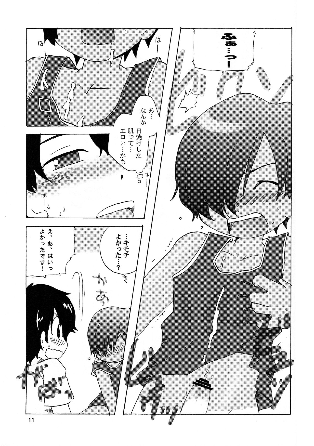 Sabishigari na Usagi-chan ni Karakara ni Naru made Amaeraretemitai Hon page 10 full