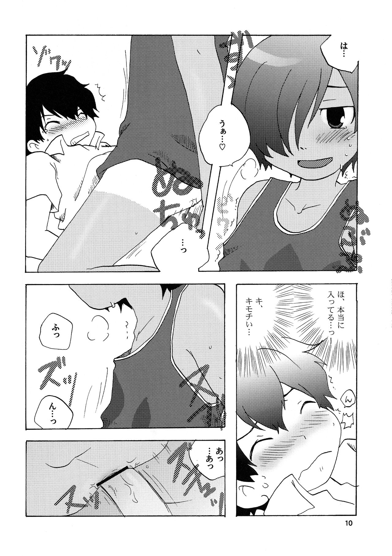 Sabishigari na Usagi-chan ni Karakara ni Naru made Amaeraretemitai Hon page 9 full