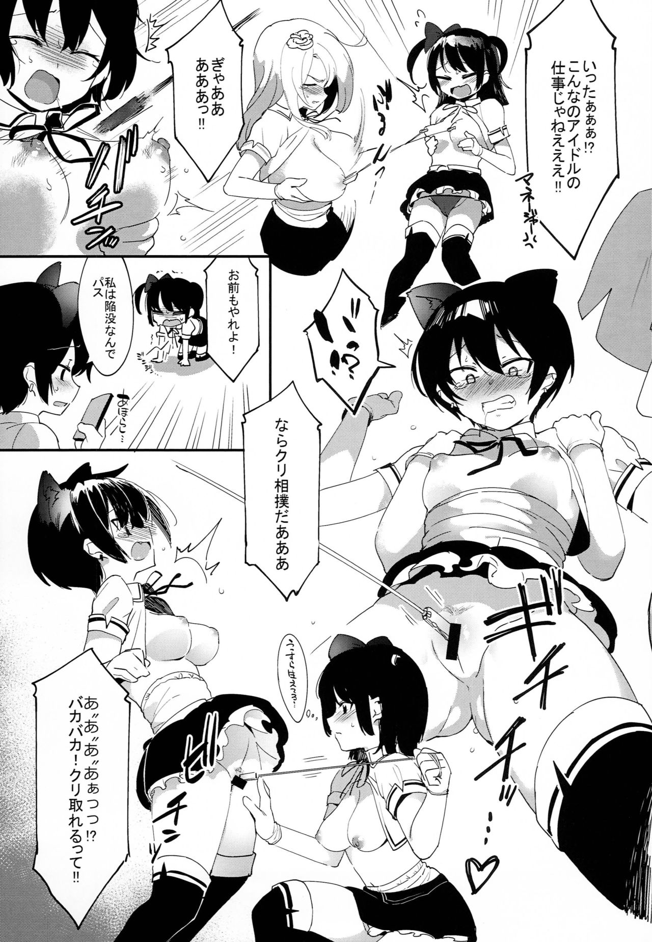 Idol Dakara Karada Haru!! page 3 full