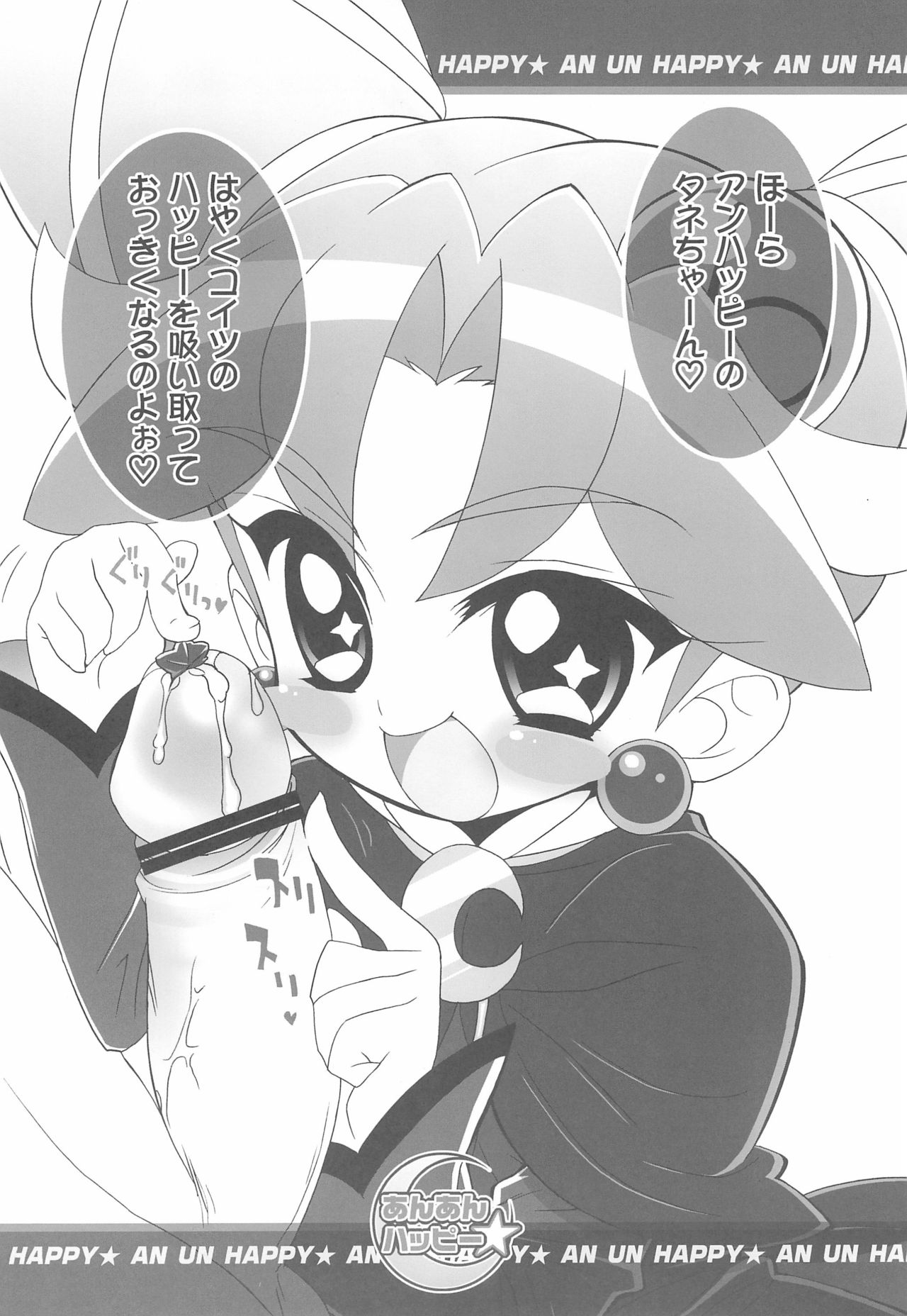 An An Happy page 6 full