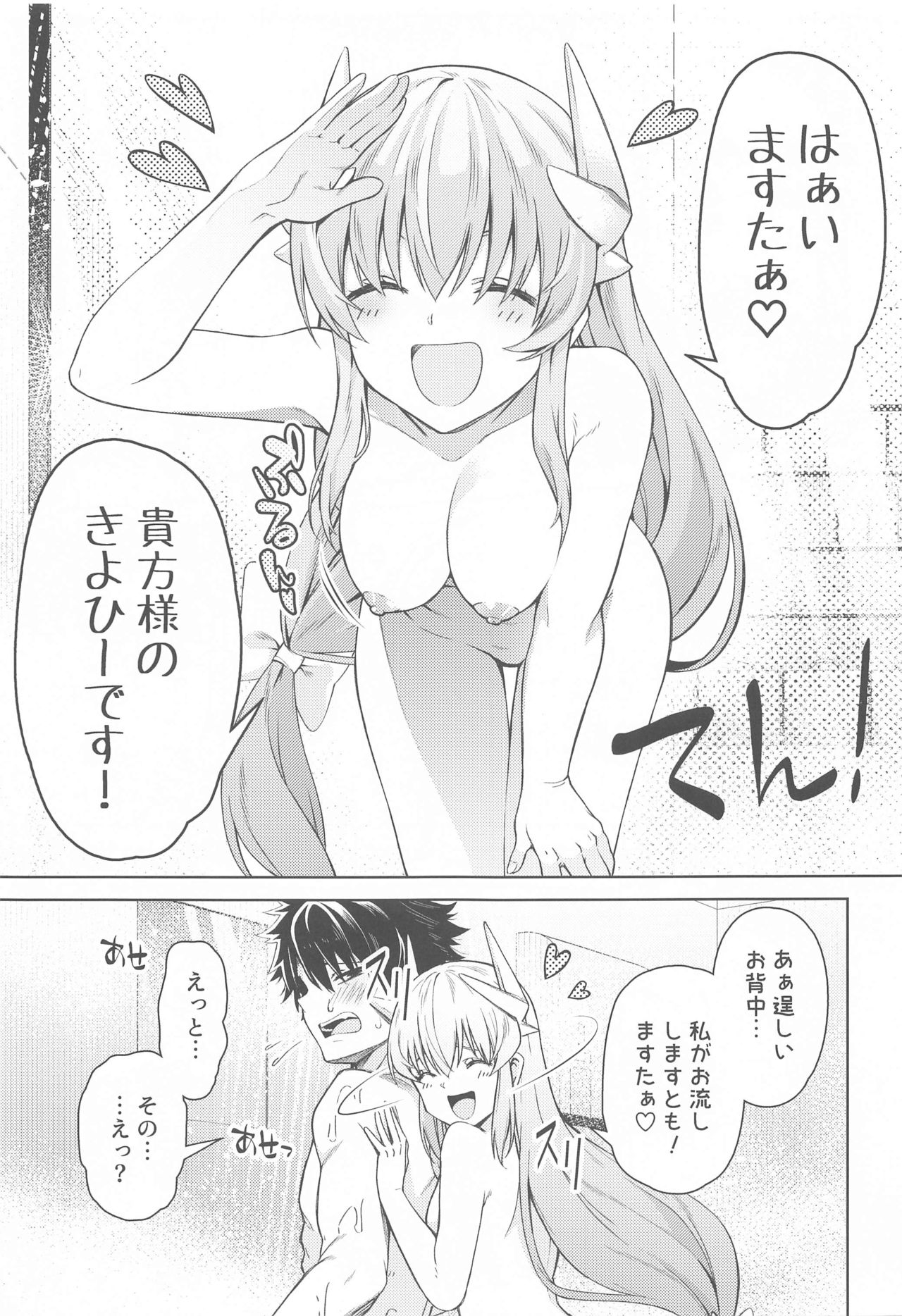 Aa Master Shoujiki ni Natte page 4 full