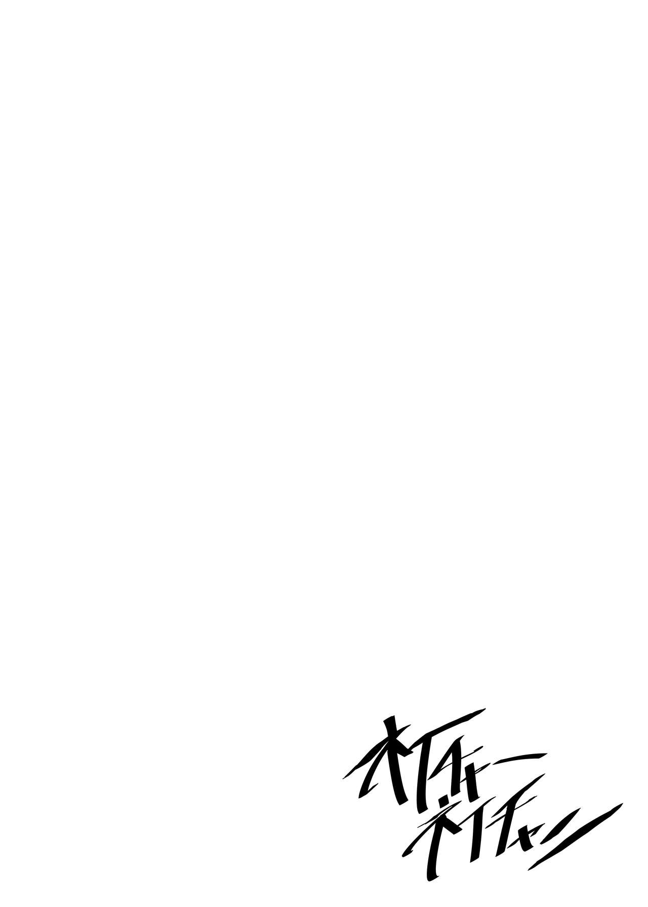 Nature Nei-chan page 2 full