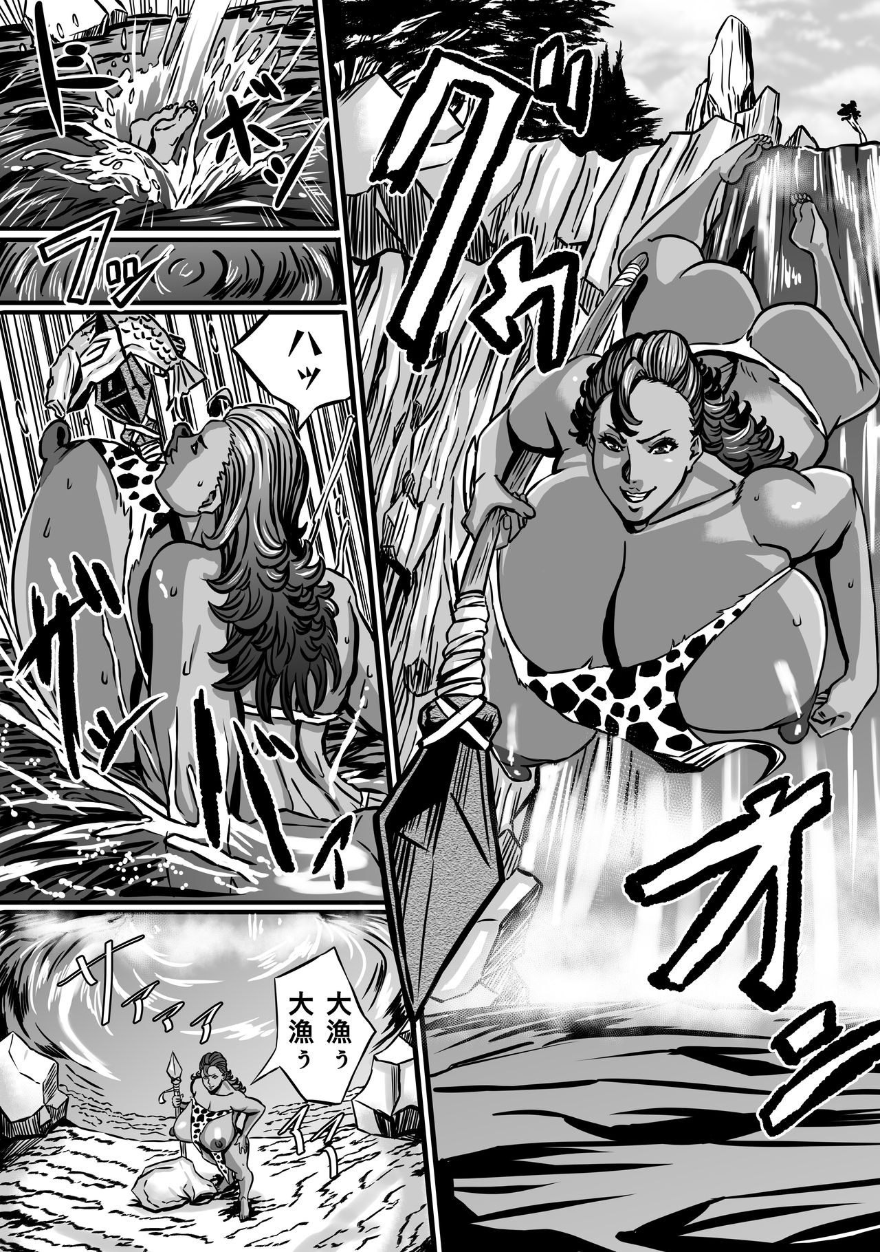 Nature Nei-chan page 5 full