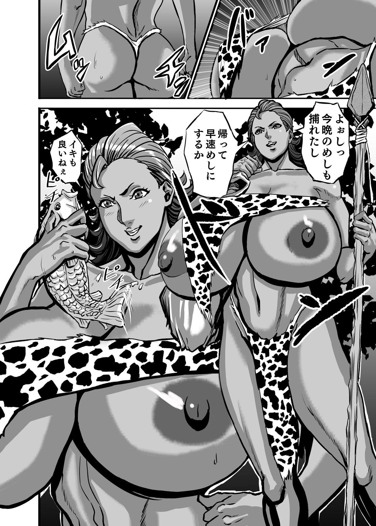 Nature Nei-chan page 6 full