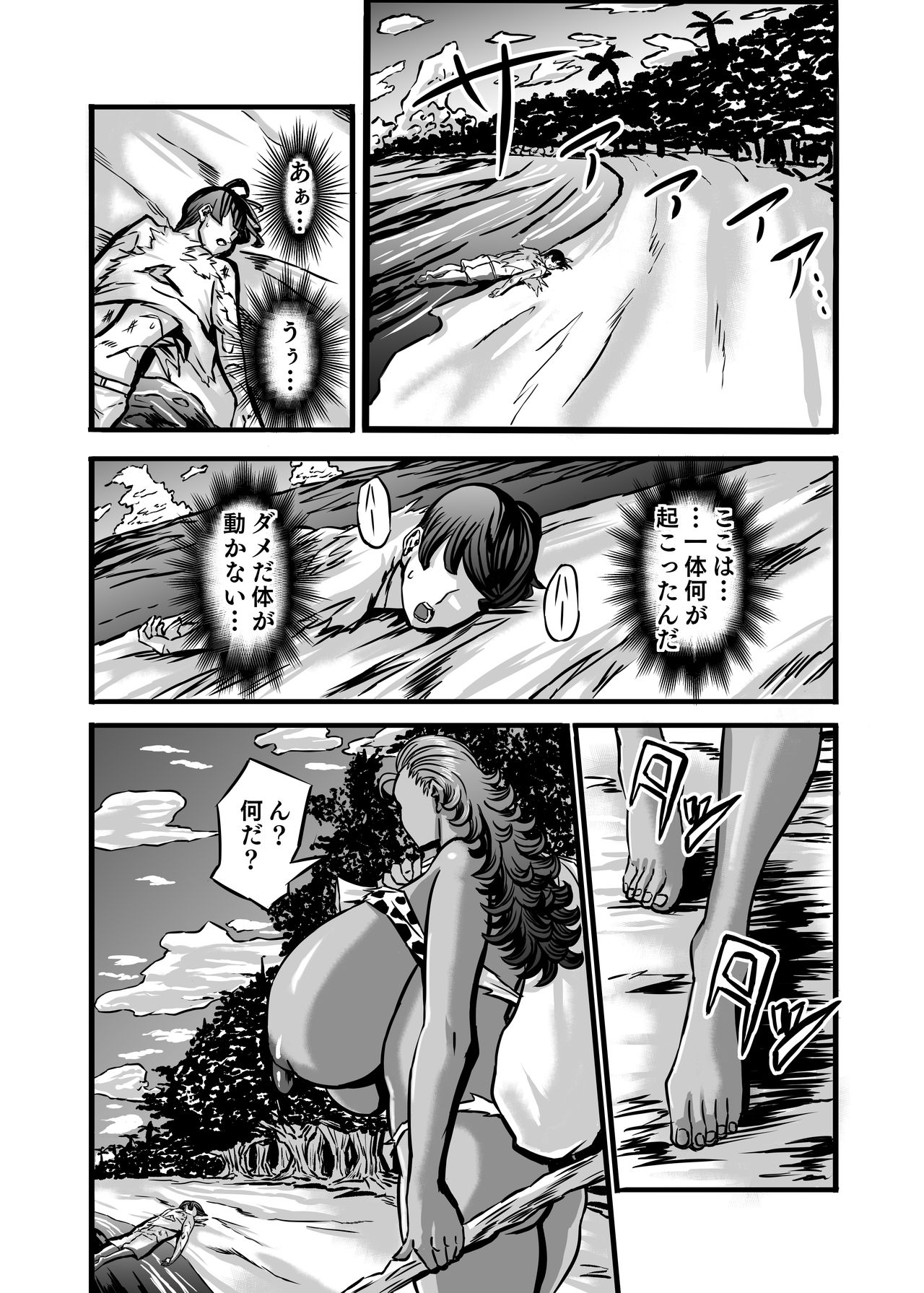 Nature Nei-chan page 9 full