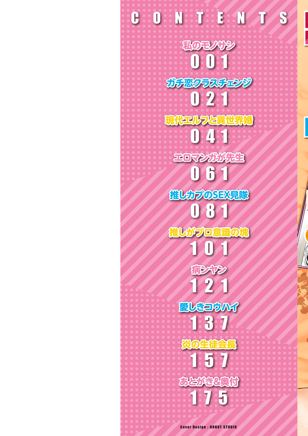 Eromantic Days page 2 full