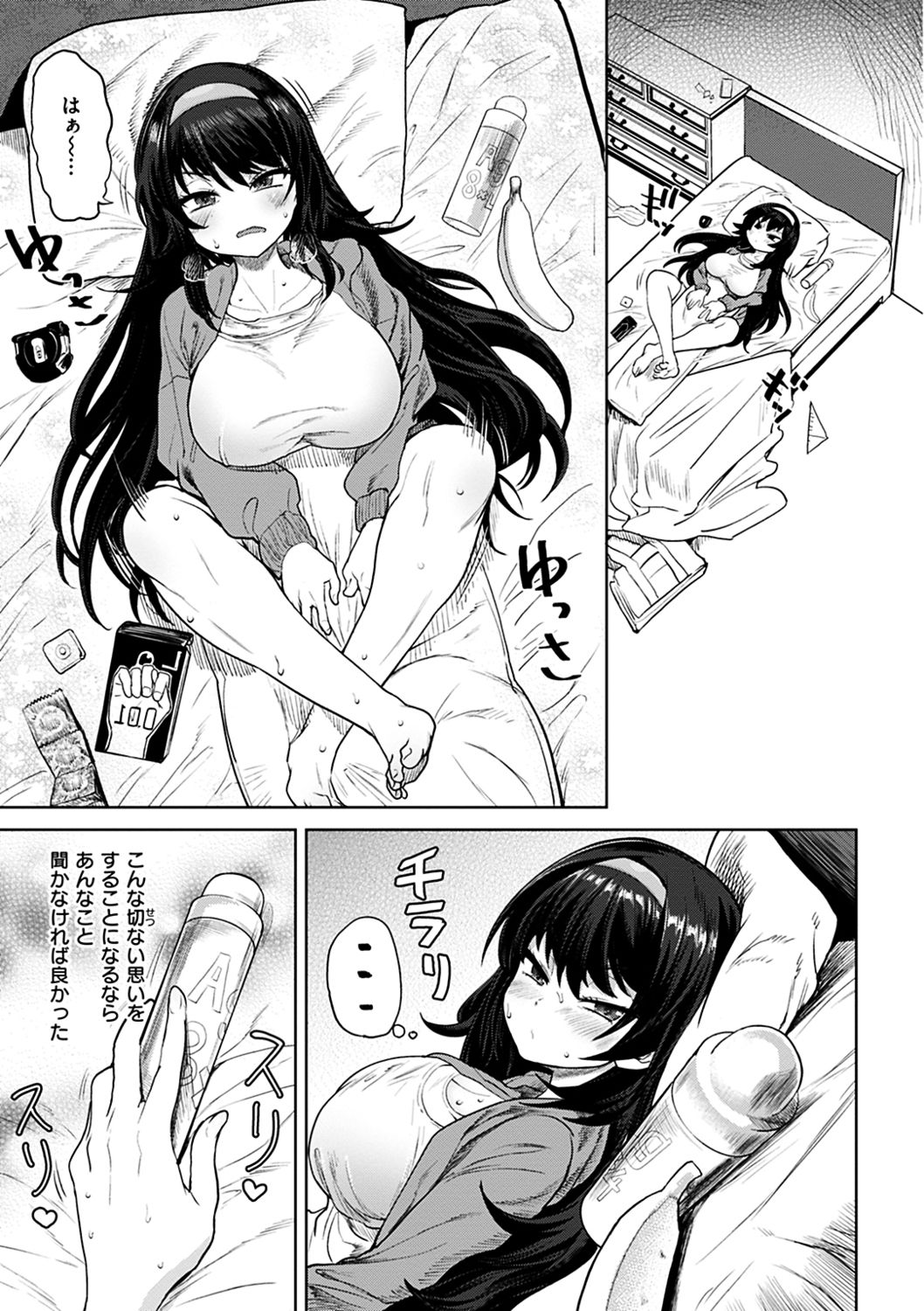 Eromantic Days page 3 full