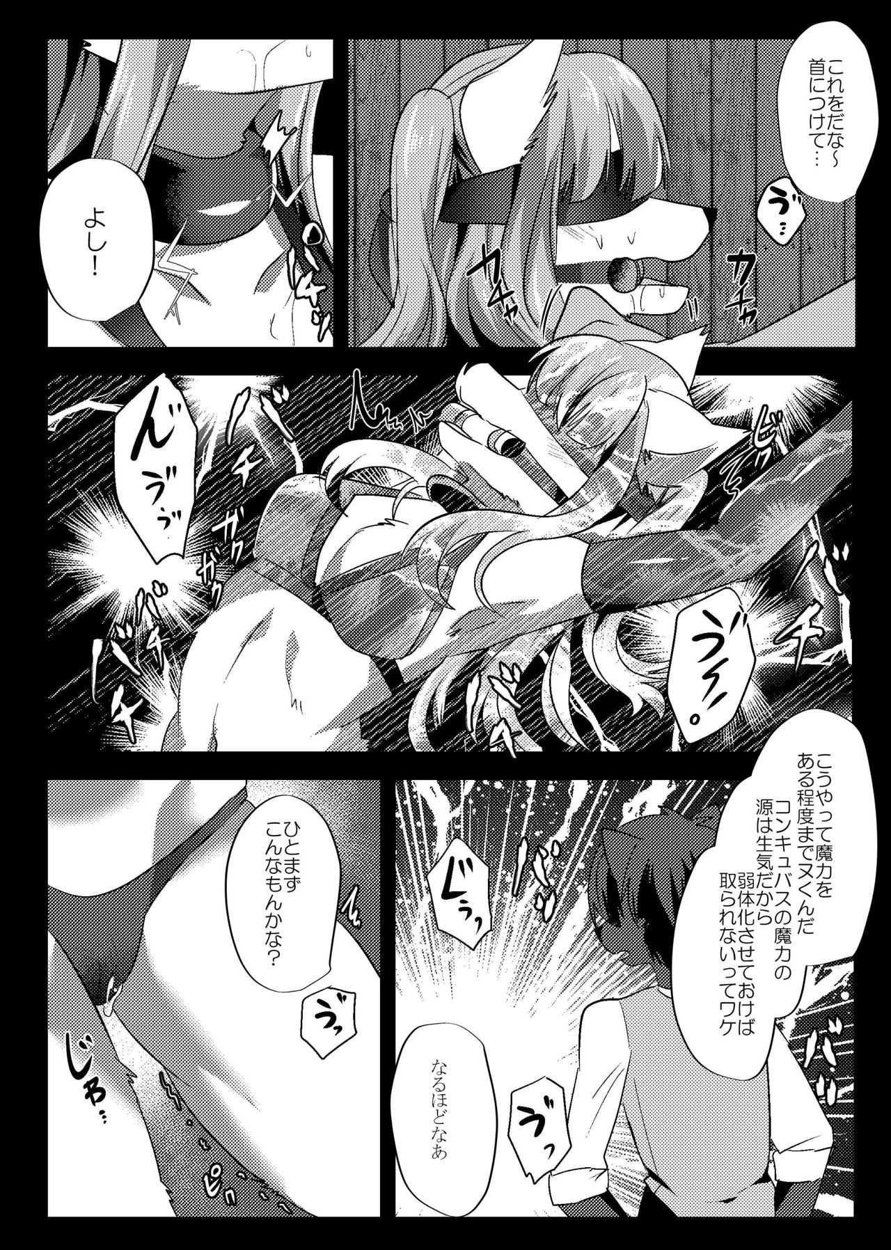 Oshioki! Koncubus-chan page 4 full
