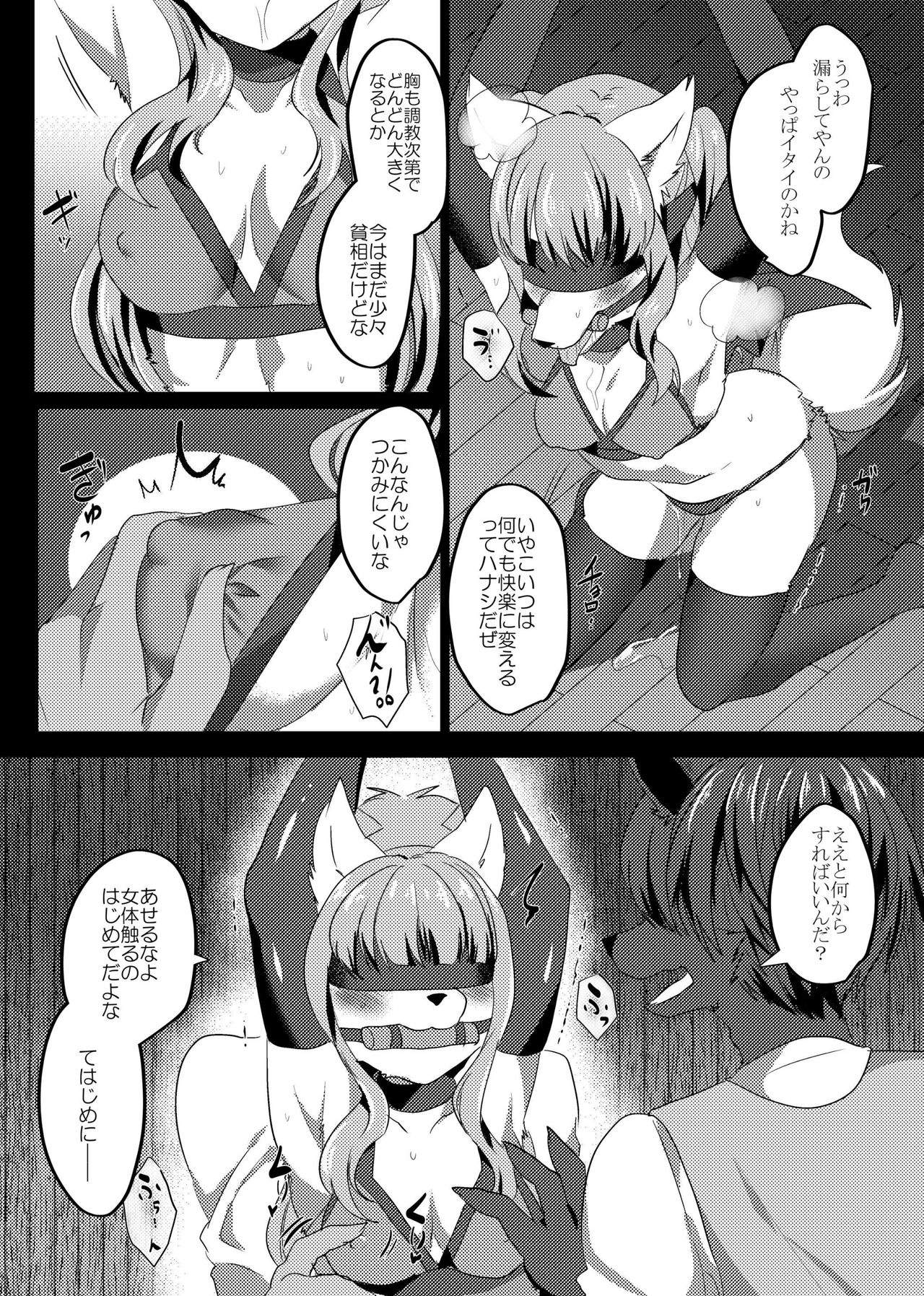 Oshioki! Koncubus-chan page 5 full