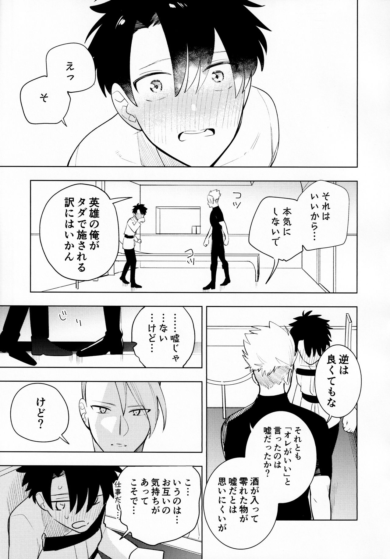 Ama-sa:8 Nigami:2 page 10 full