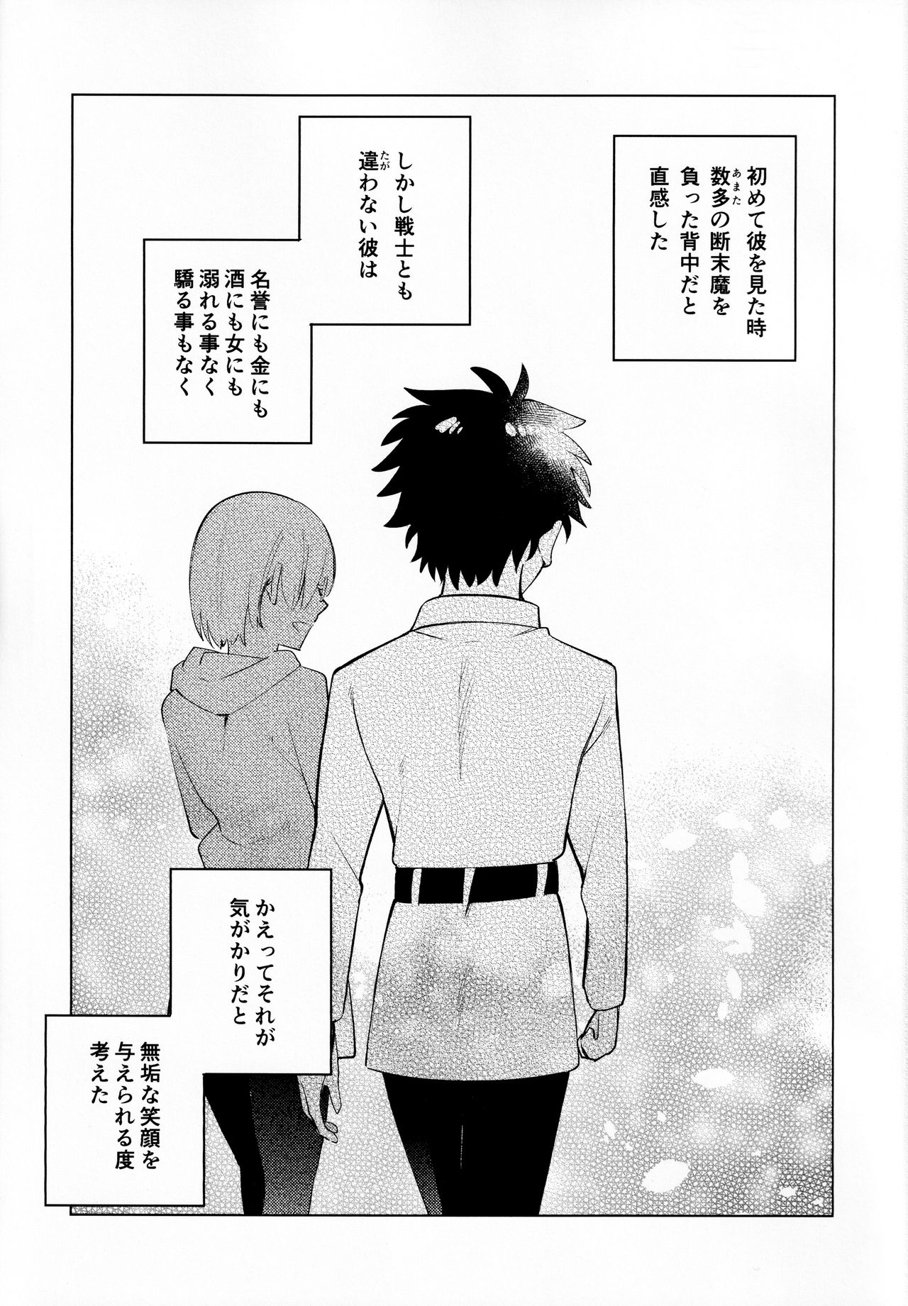 Ama-sa:8 Nigami:2 page 2 full