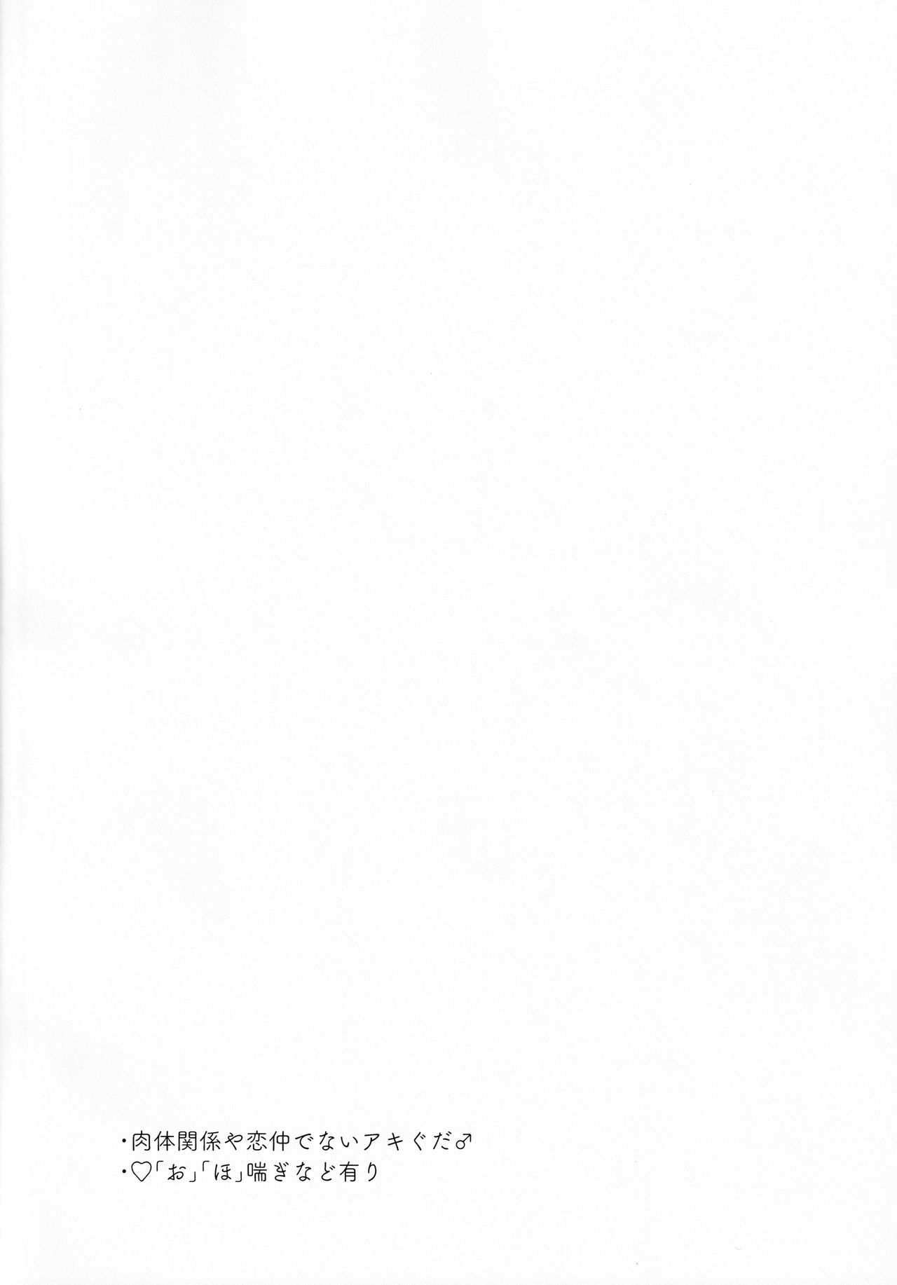 Ama-sa:8 Nigami:2 page 3 full