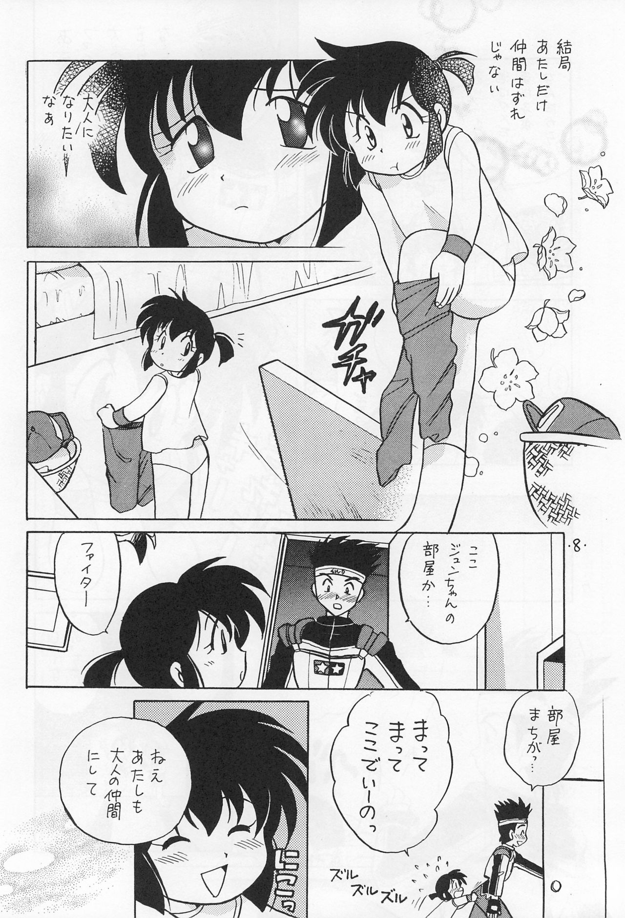 Mini 4 Fighter Jun-chan!! page 10 full